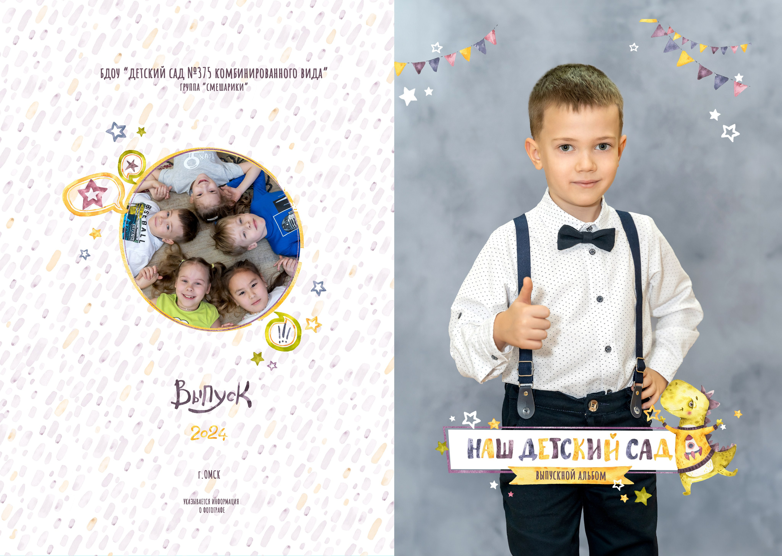 Выпускные альбомы. Детский и семейный фотограф в городе Омске Ольга Рыбина