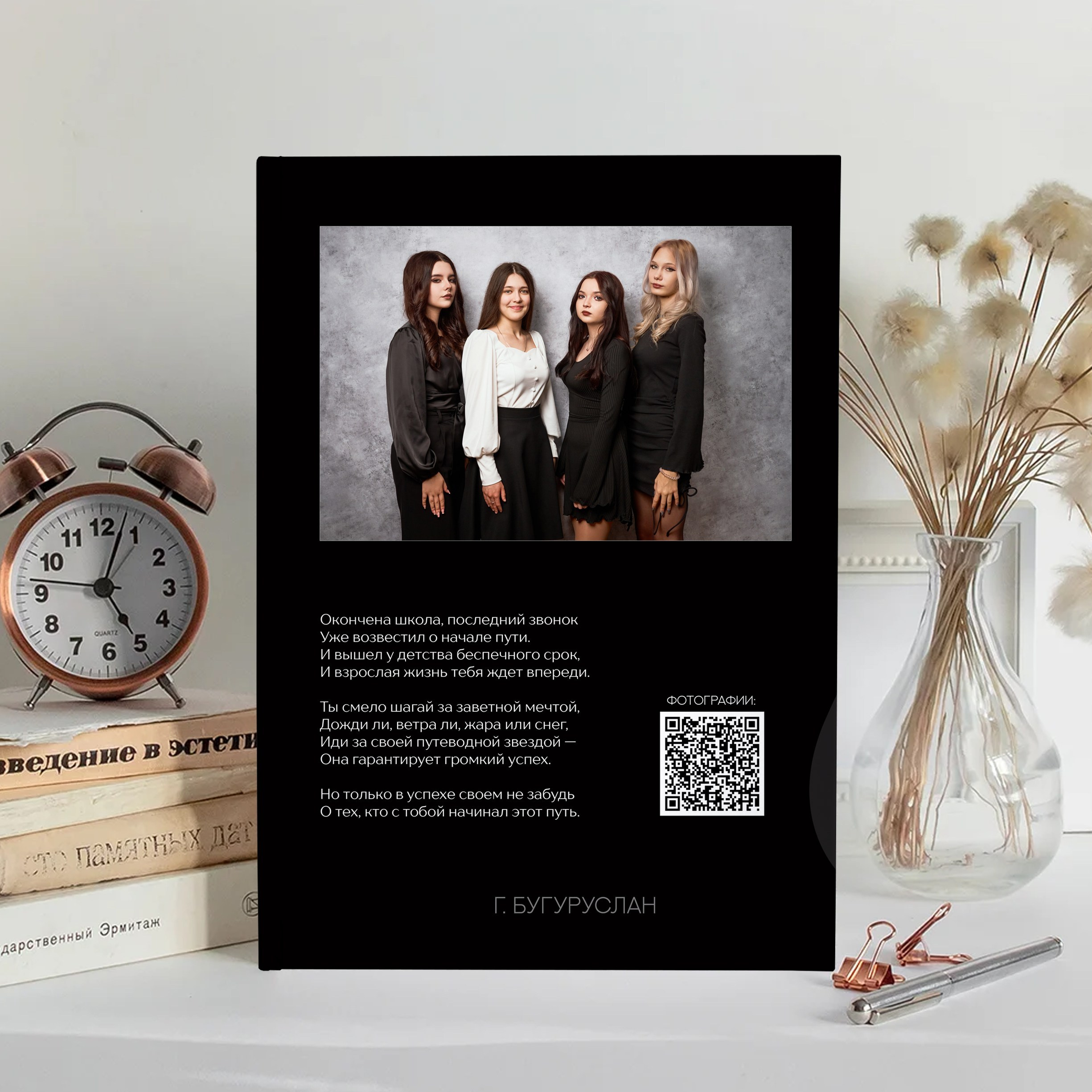 💚 № 001. BLACK. Выпускные альбомы в Бугуруслане, Похвистнево, Абдулино