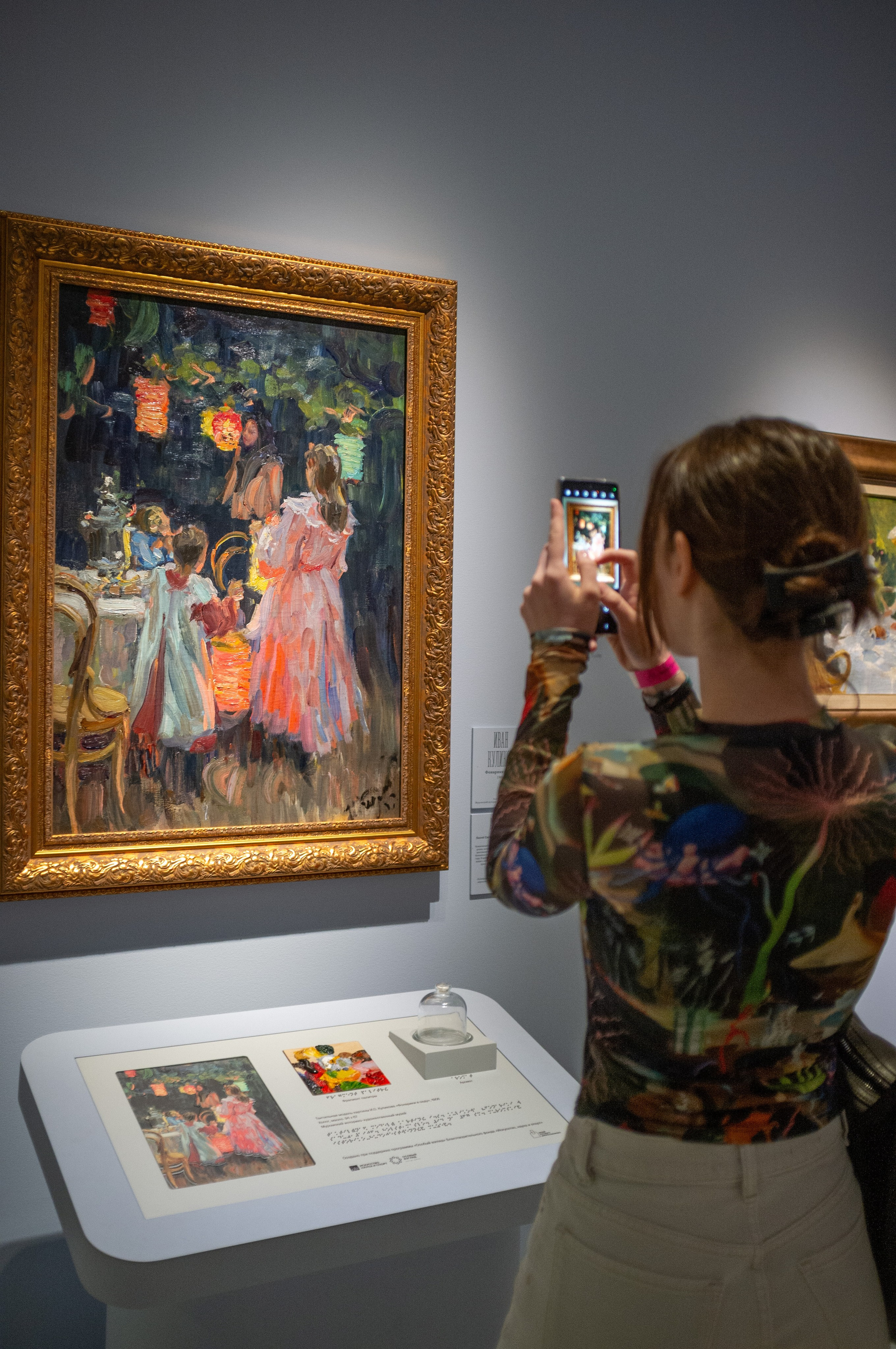 Изображая воздух. Свет и цвет. Искусство фотографии. Мария Осокина