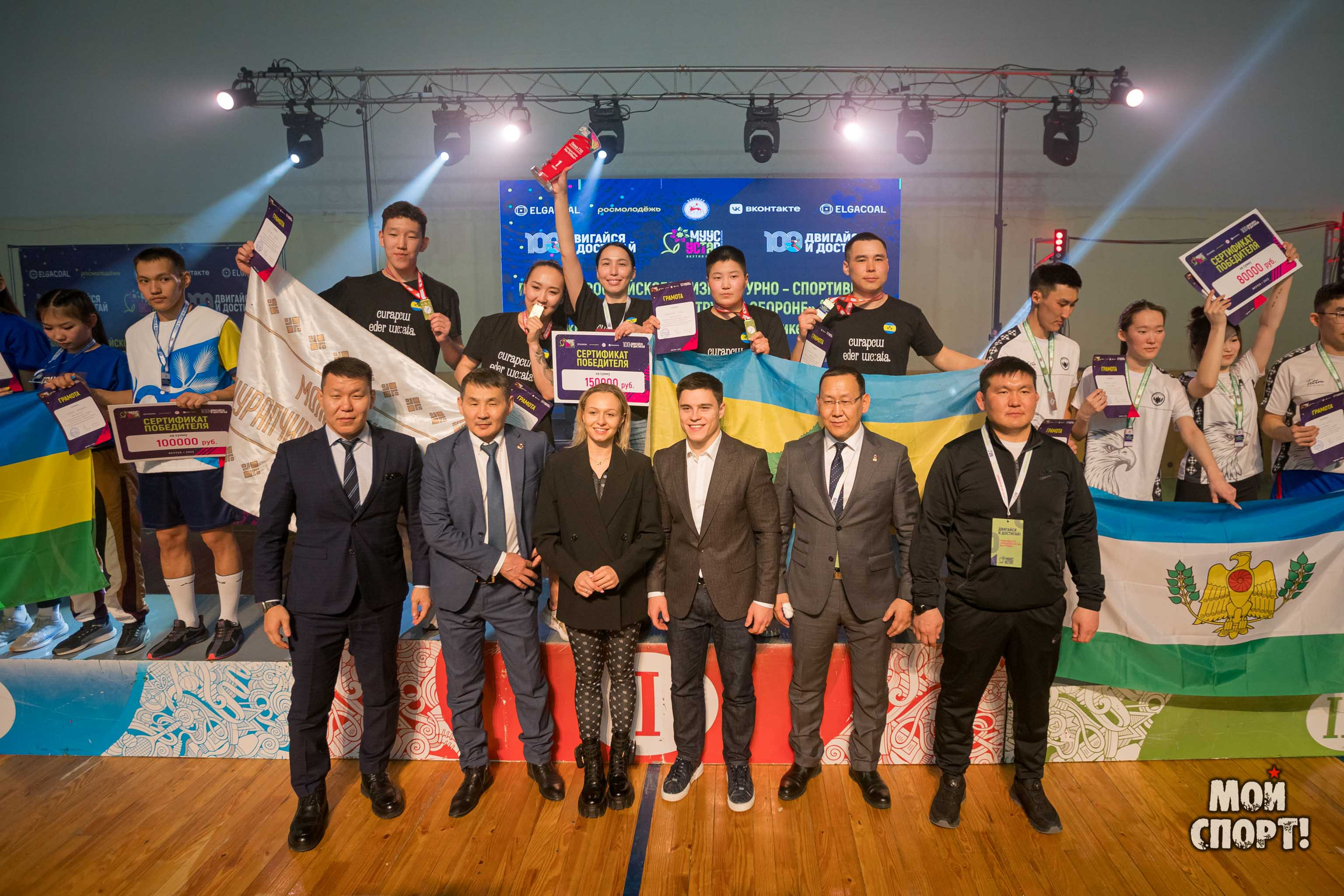 Гонка ГТО «Молодежь Якутии. Мы готовы!». Студия «Мой Спорт!» — все о спорте в Якутии