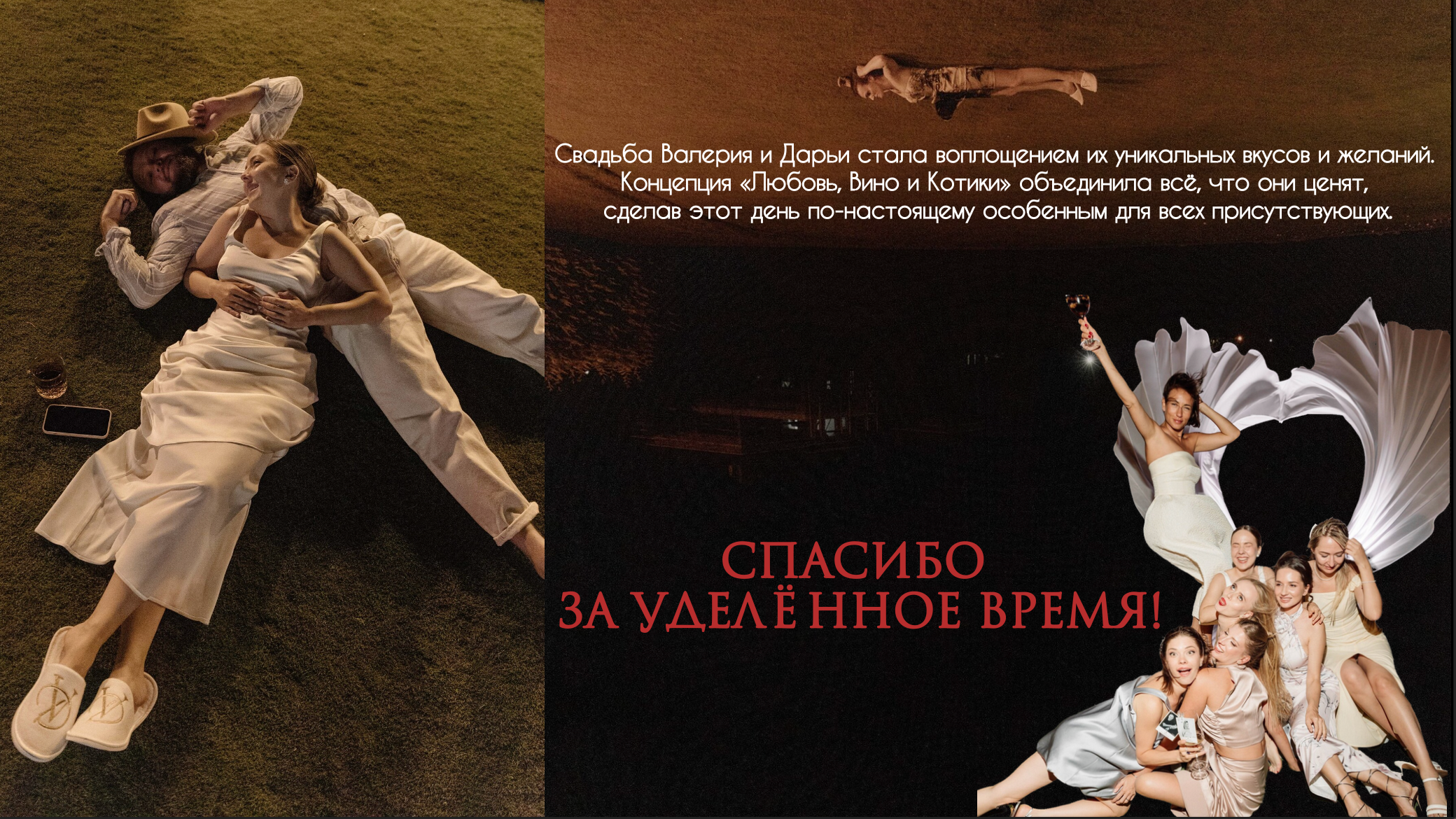 Организация мероприятий. Es