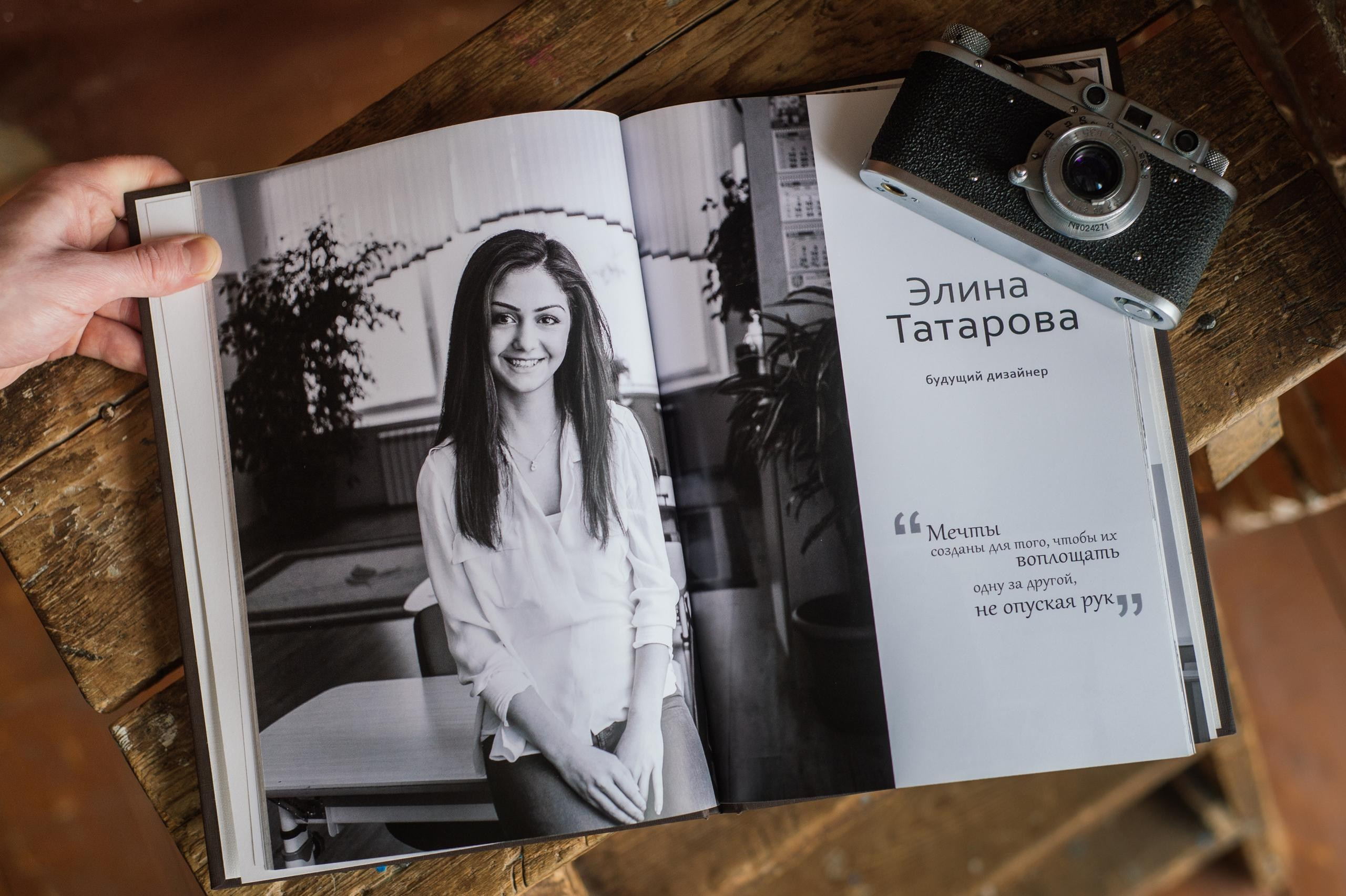 Авторские выпускные альбомы (Москва)