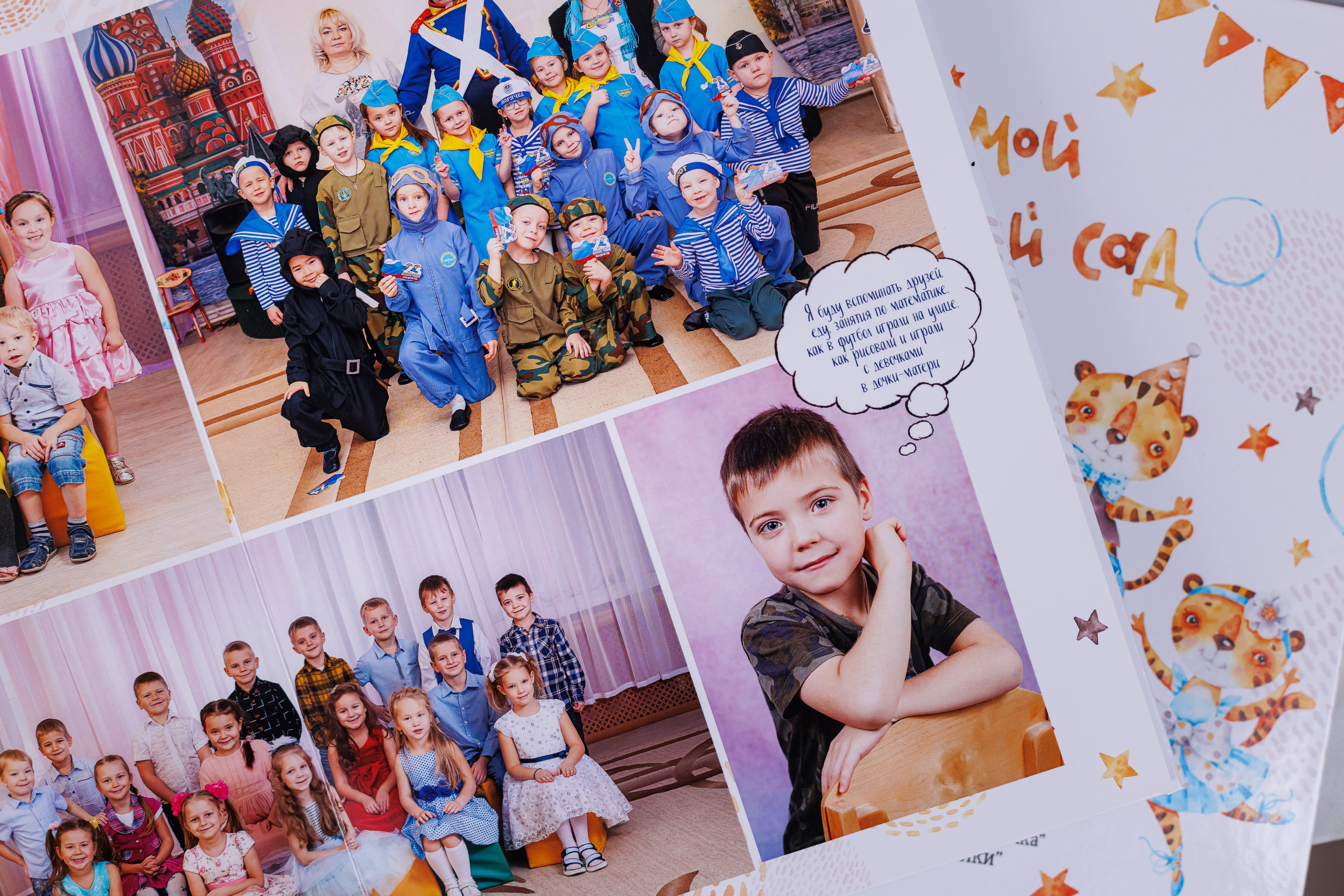 Альбомы для учителей и воспитателей. Семейный и детский фотограф Комина Елена, Власиха, Одинцово