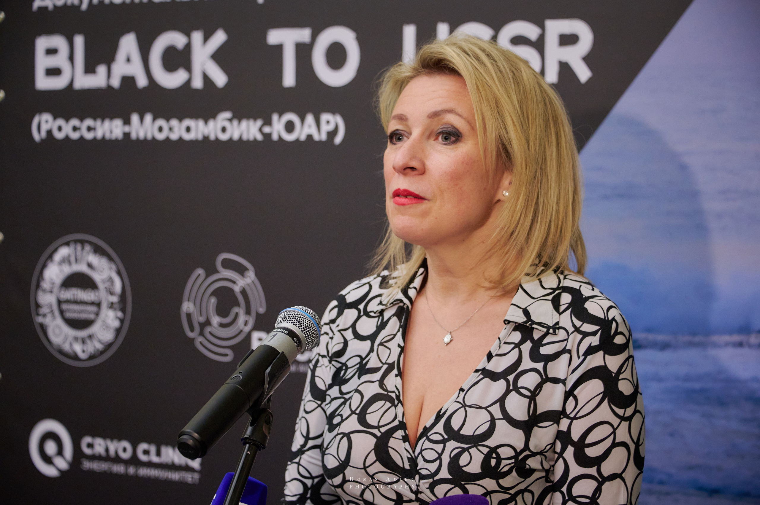 Презентация киноленты «Black to USSR». Фотограф Роман Адлер