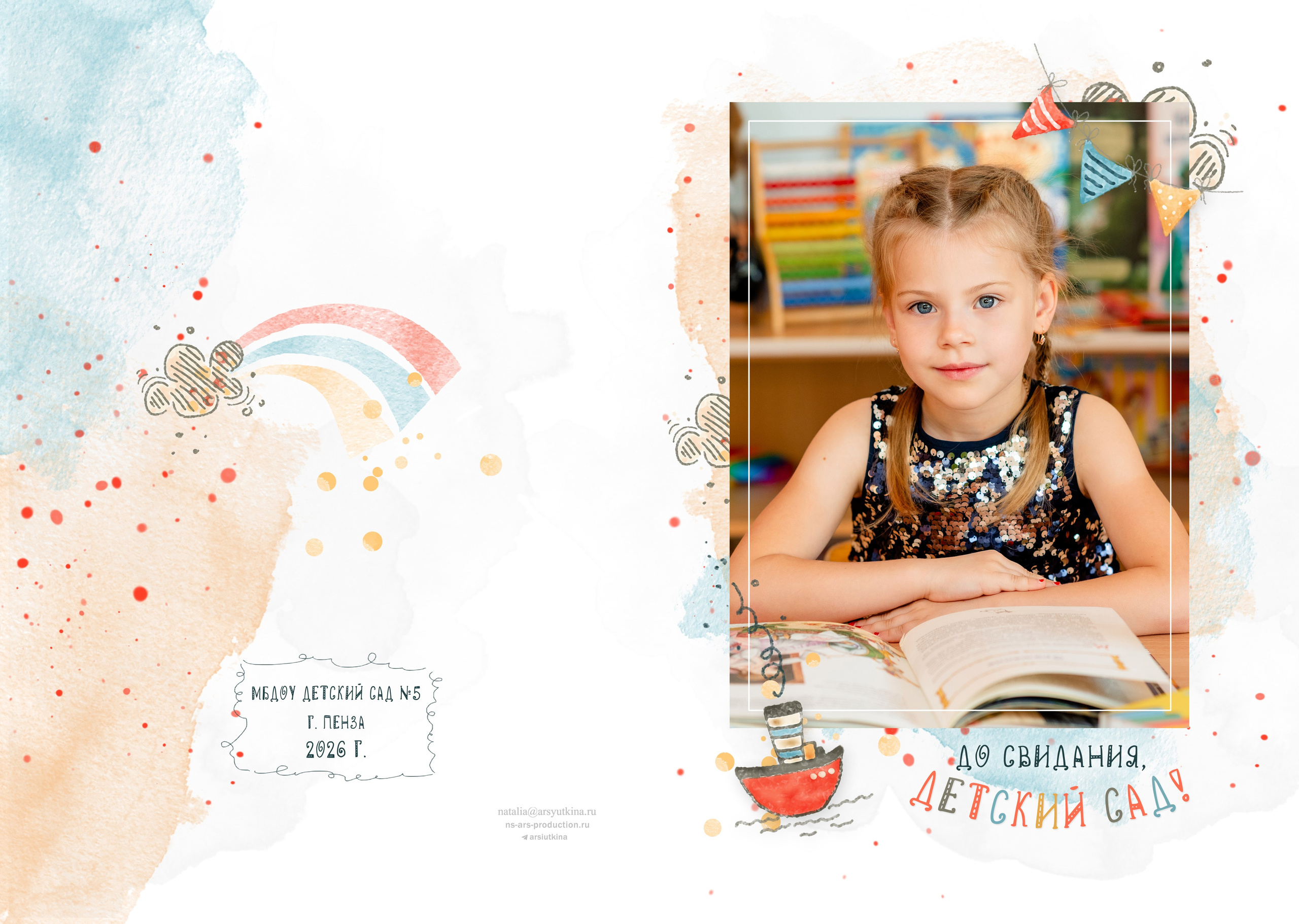 Дом детской фотографии Арсюткиной Наталии™