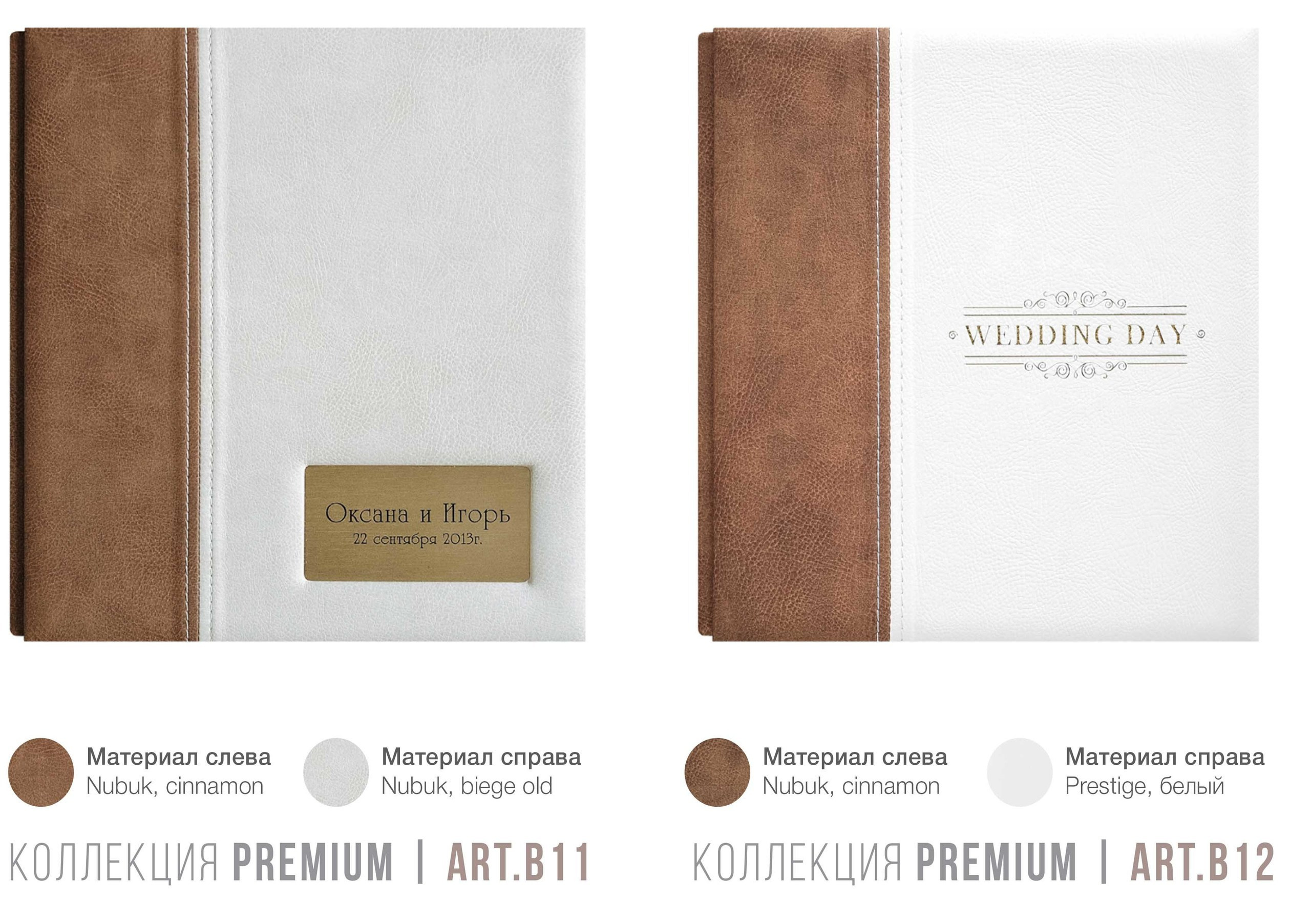 Premium. Свадебный и репортажный фотограф Ольга Шевелёва