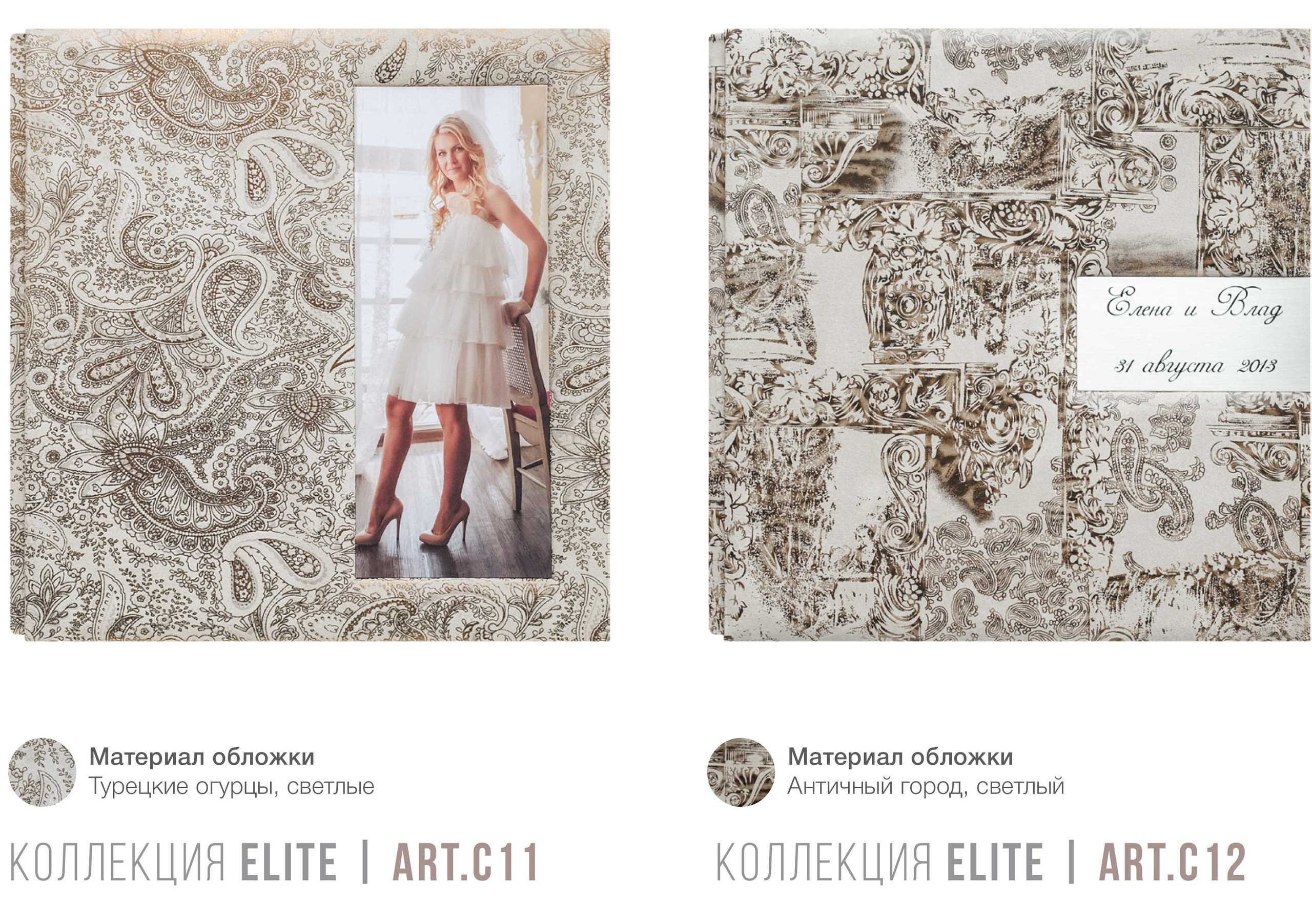 Elite. Свадебный и репортажный фотограф Ольга Шевелёва