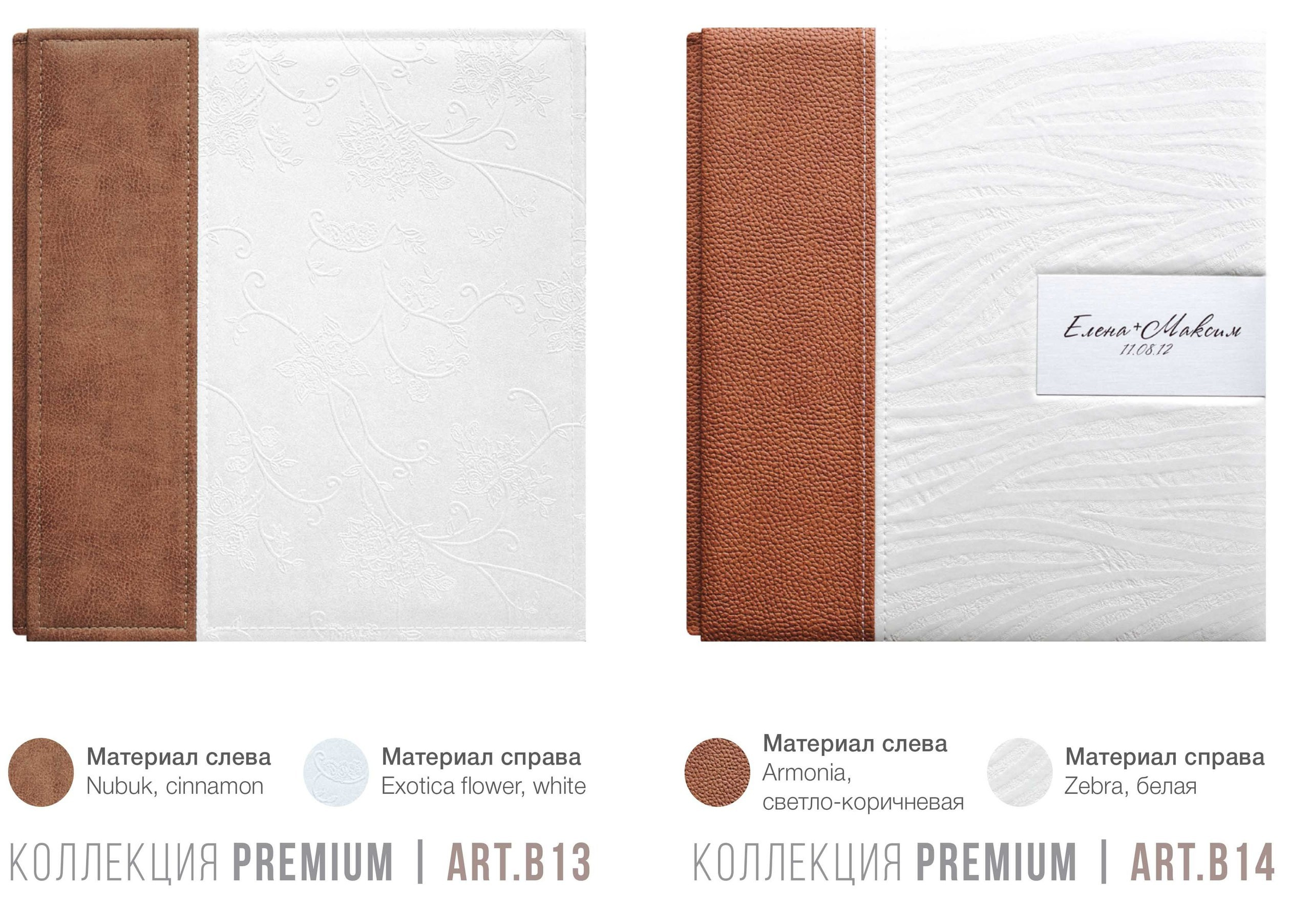 Premium. Свадебный и репортажный фотограф Ольга Шевелёва