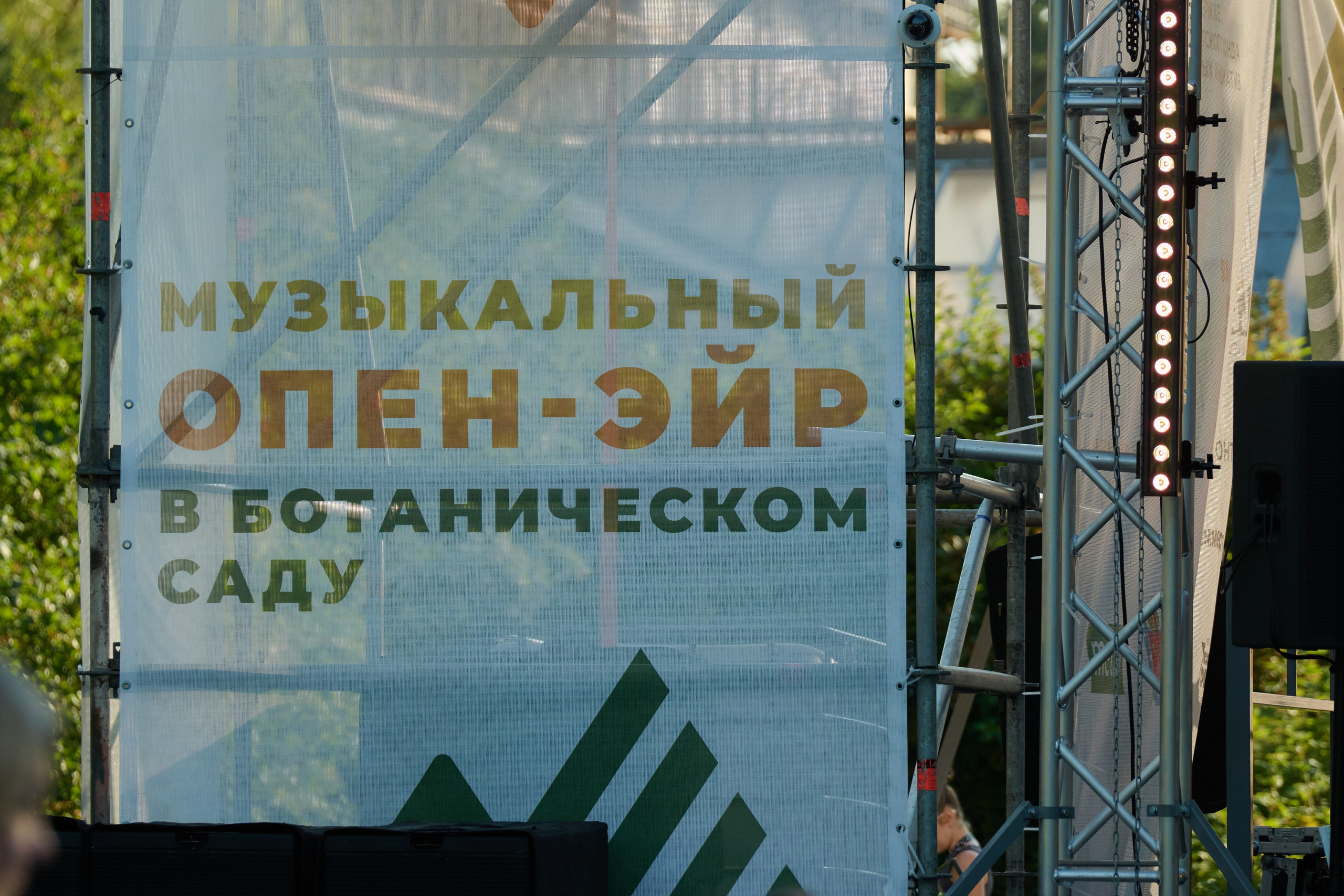 Фоторепортаж: 8-ой Ежегодный опен-эйр фестиваль Summer Music Park. Концерт группы "Мельница"