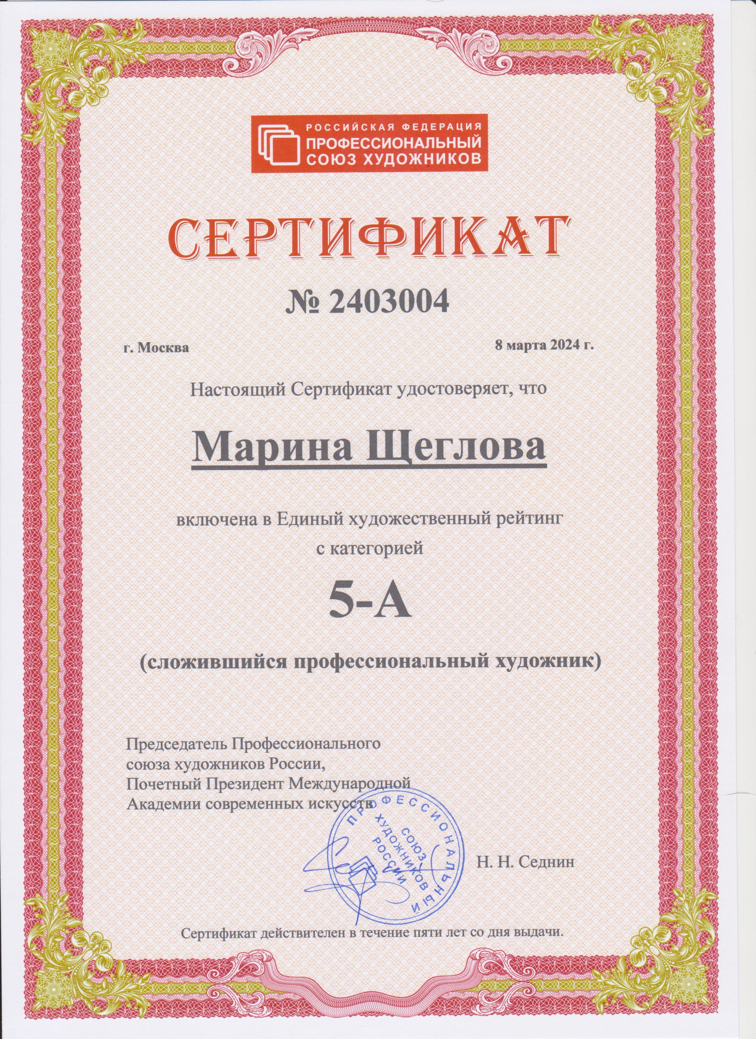 Обо мне. Портретный фотограф Марина Щеглова в Москве