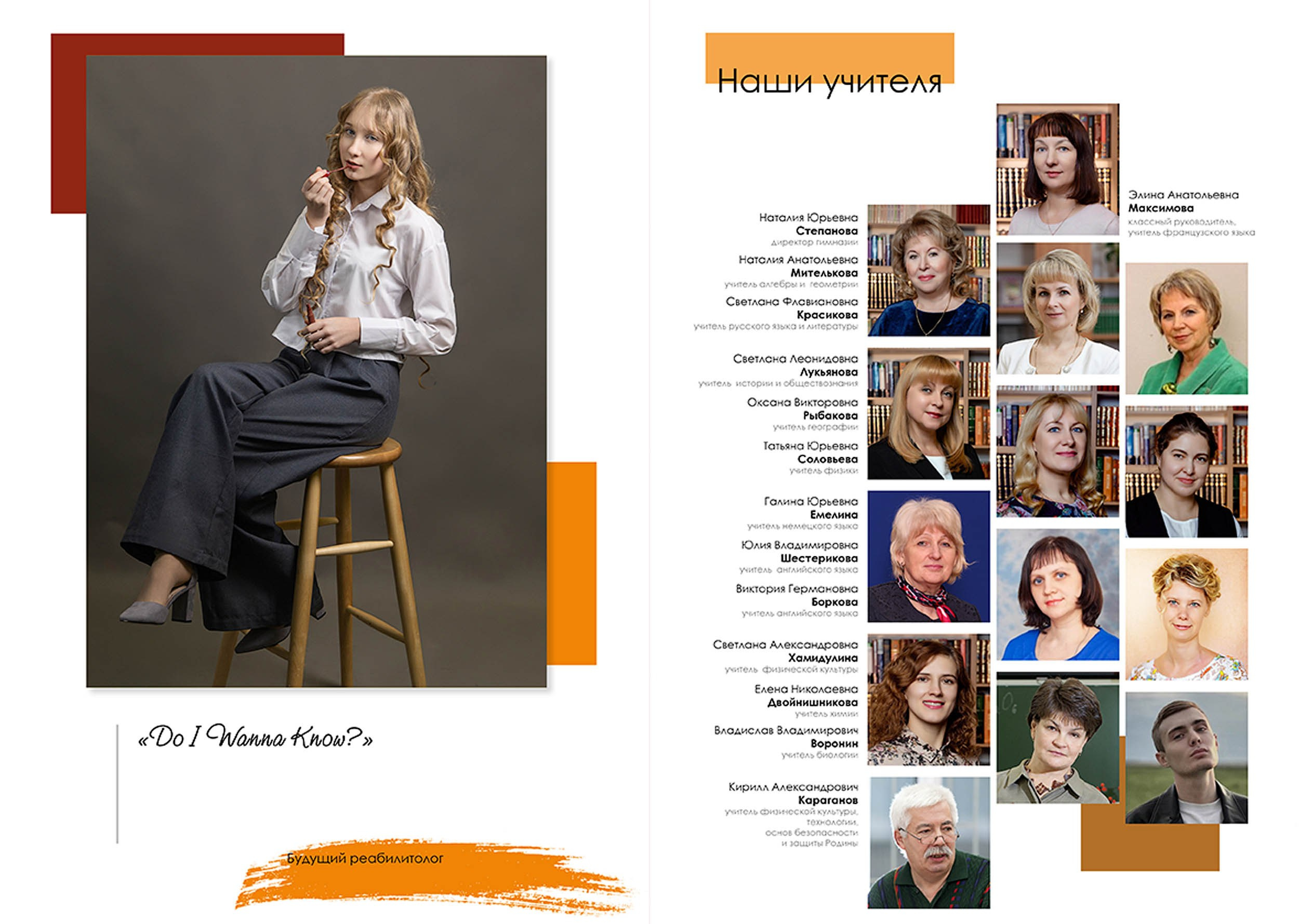 Выпуск 2025 | Гимназия 2 9-Б