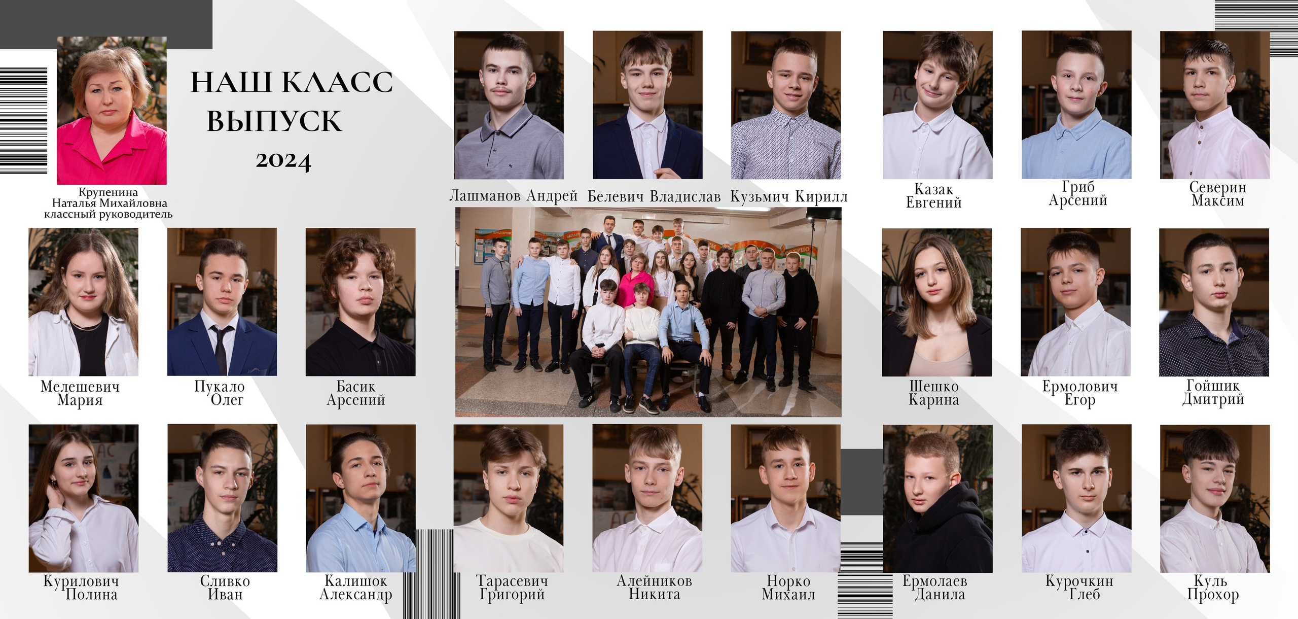9-11 класс. Выпускные альбомы Берёза и Брестская область