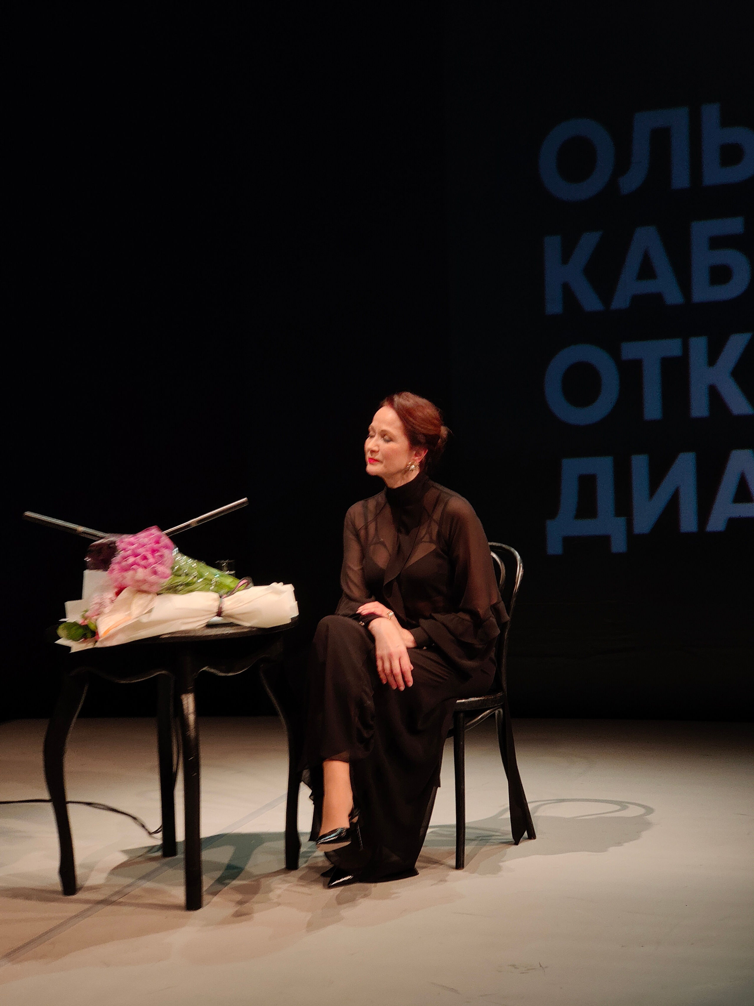 Открытый диалог с Ольгой Кабо. Театр Моссовета. Искусство фотографии. Мария Осокина