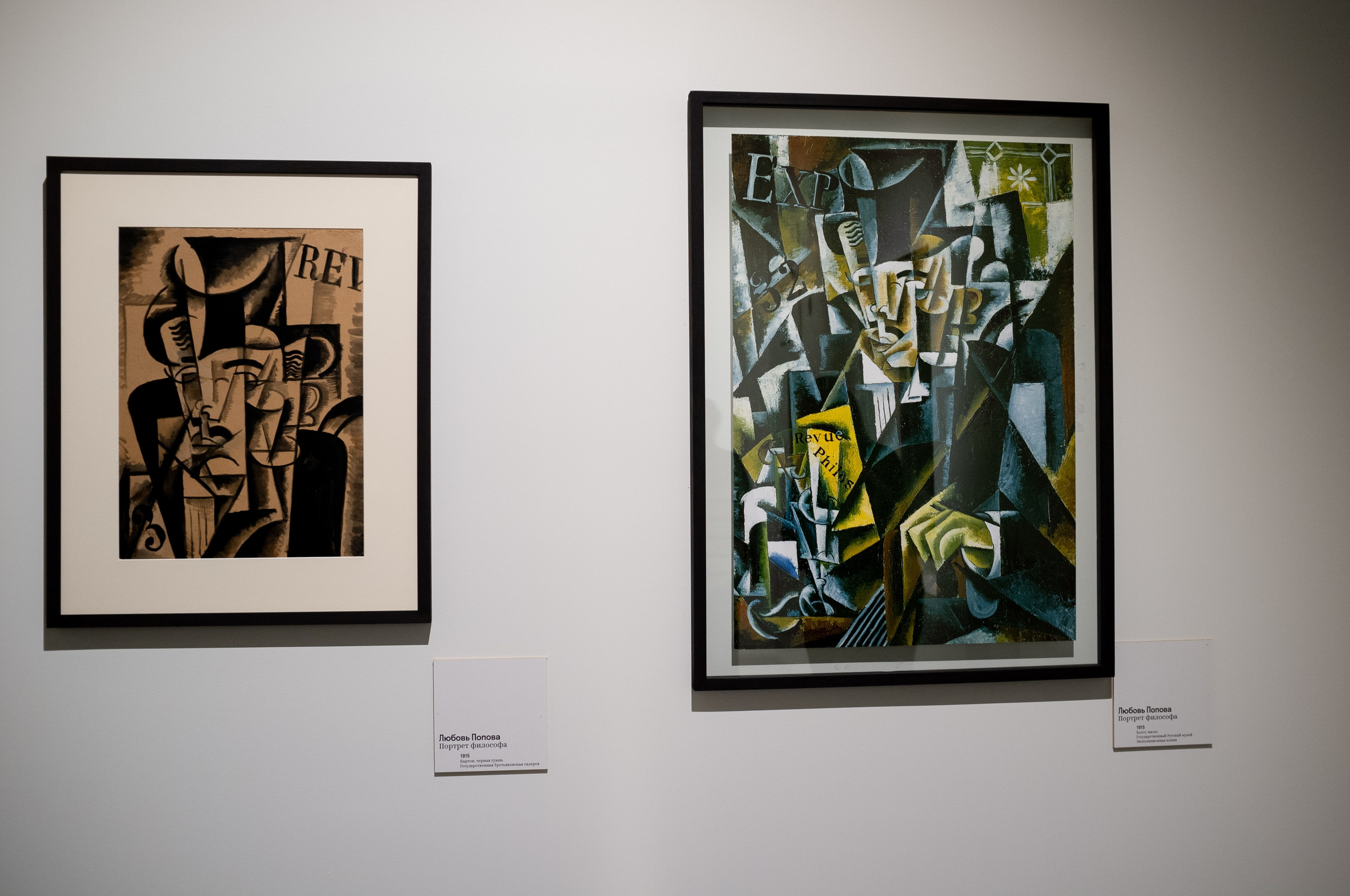 Люба, Любочка, Любовь. Еврейский музей. Искусство фотографии. Мария Осокина