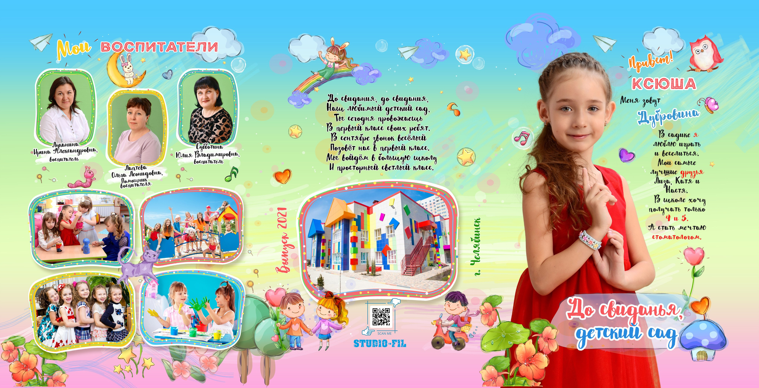 Время хорошее. Выпускные фотокниги, фотосъемка, видеосъемка в Челябинске и области