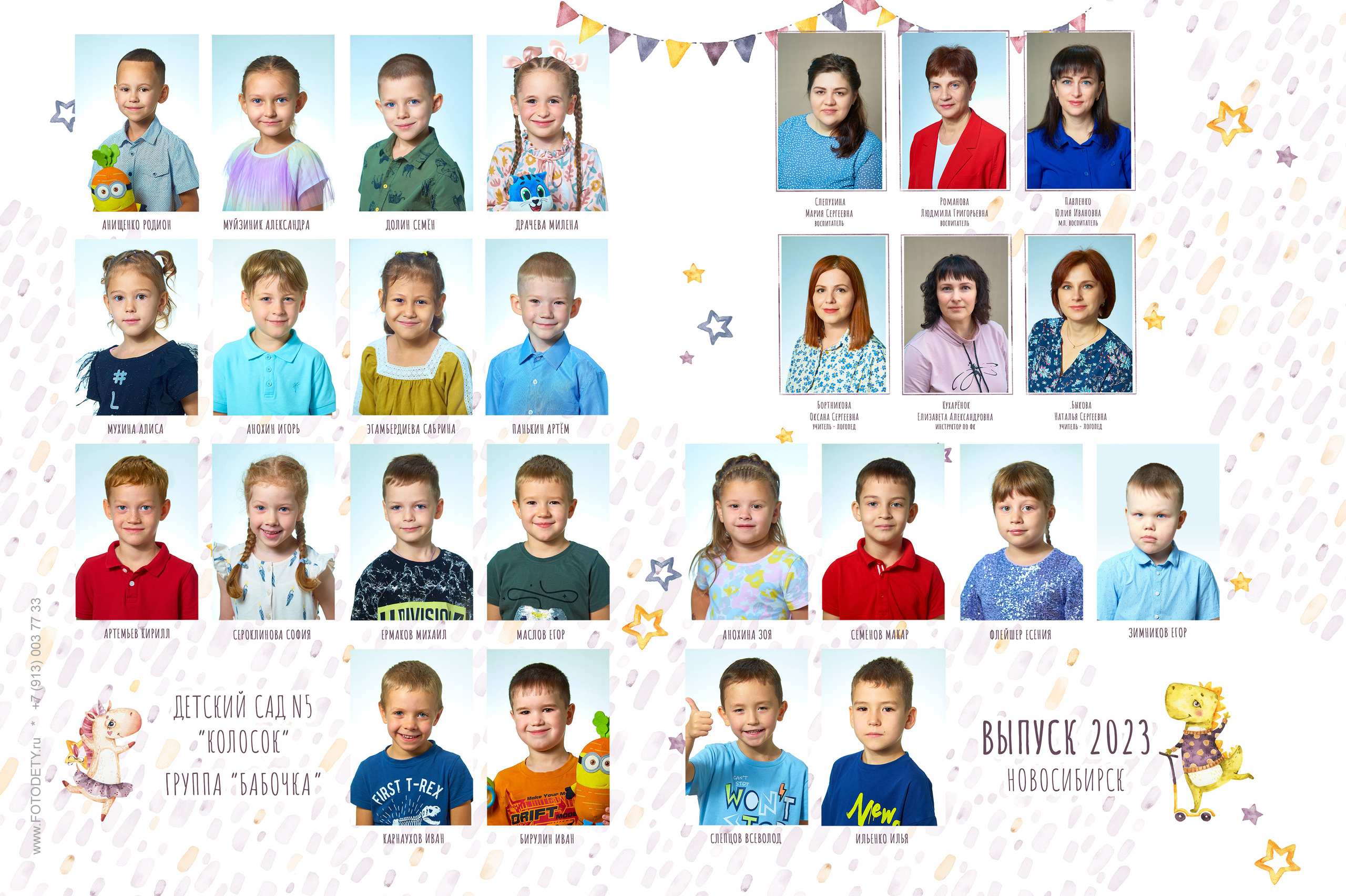 Общие фотографии виньетки. Выпускной альбом Новосибирск