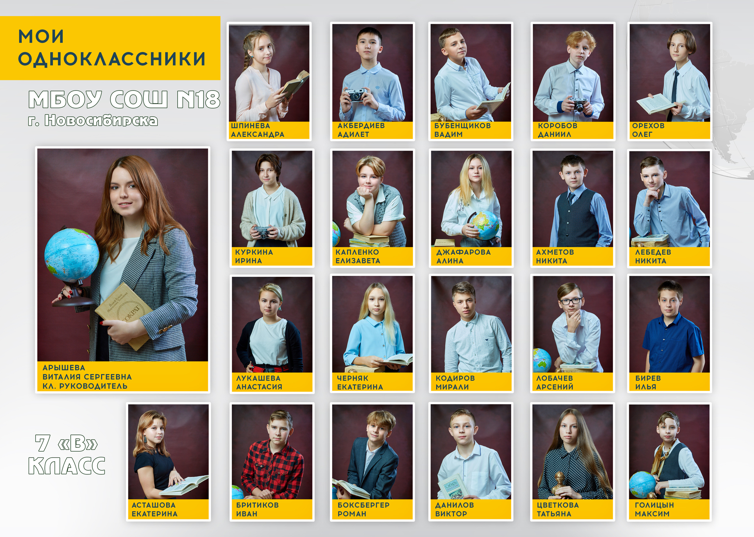 Общие фотографии виньетки. Выпускной альбом Новосибирск