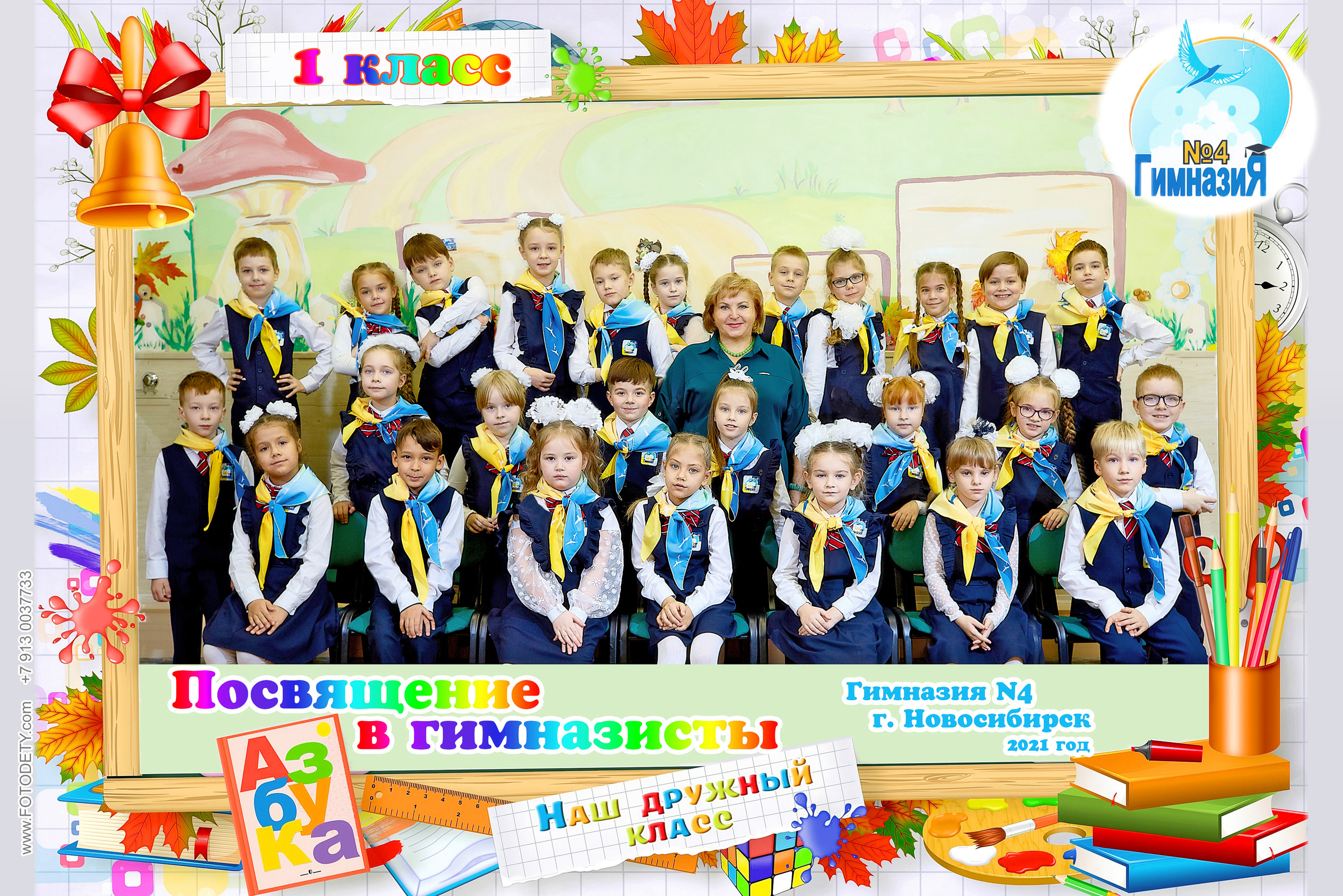 Общие фотографии виньетки. Выпускной альбом Новосибирск