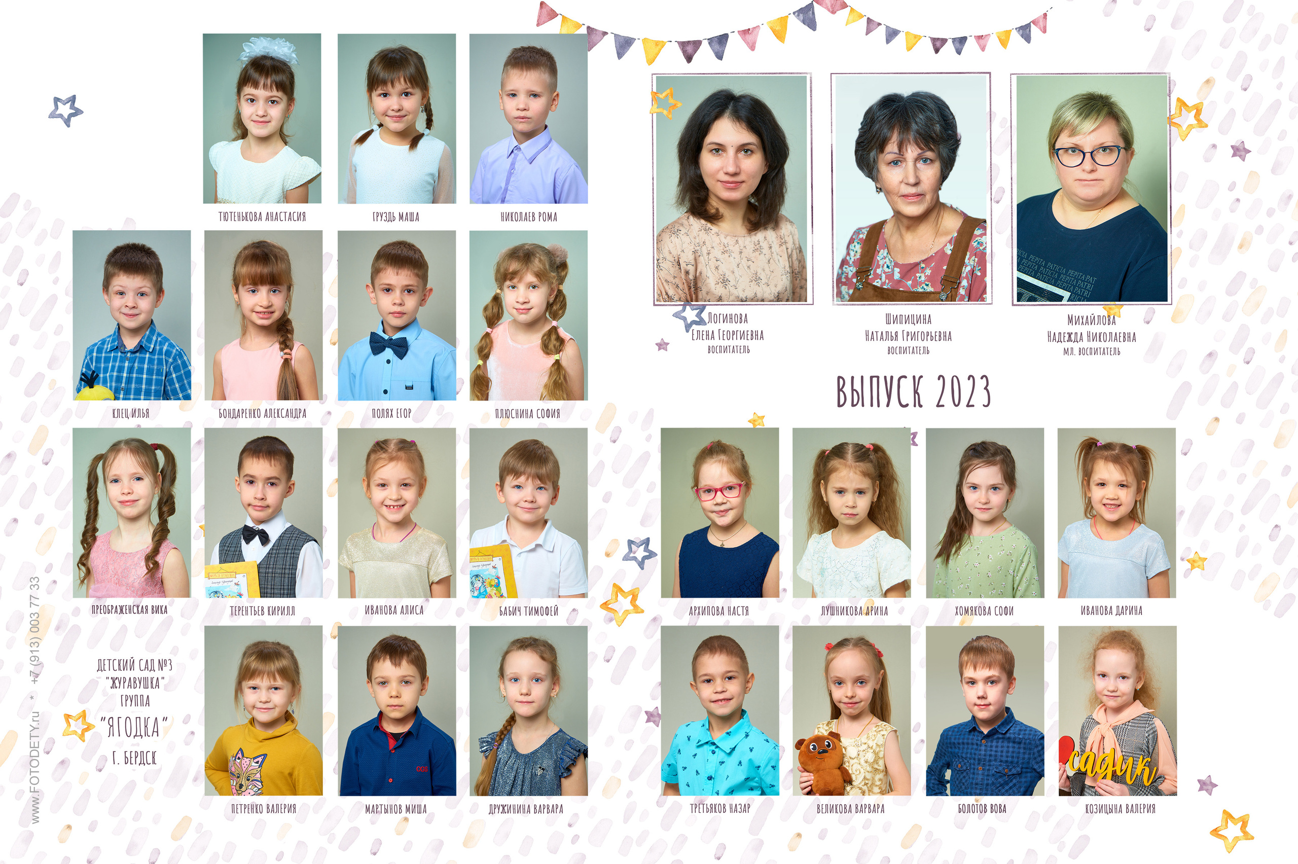 Общие фотографии виньетки. Выпускной альбом Новосибирск