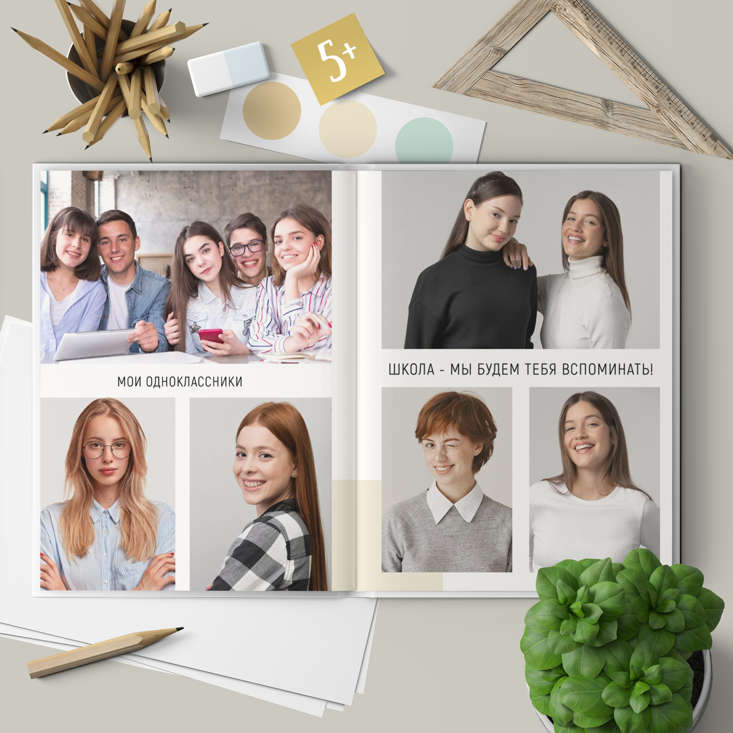 Цитатник. Выпускной альбом Новосибирск