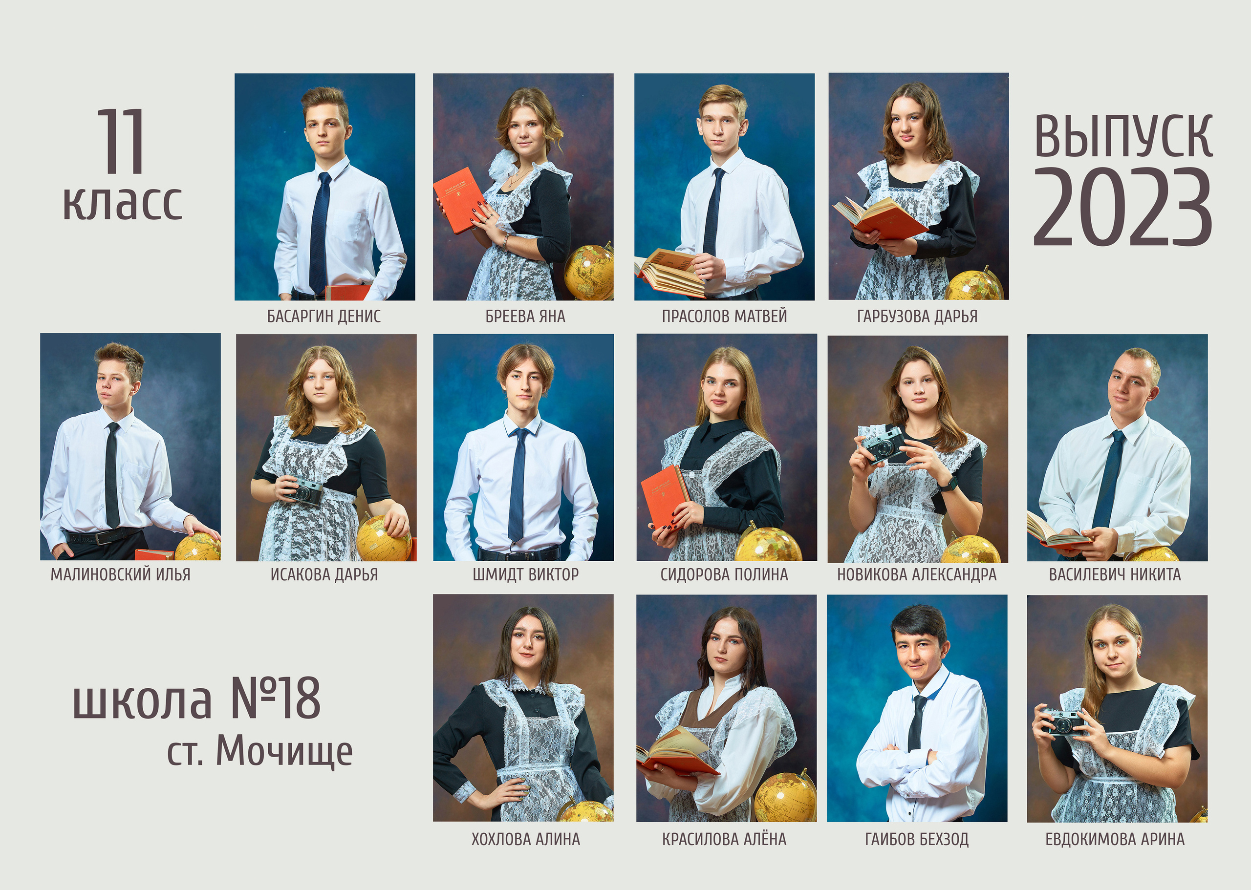 Общие фотографии виньетки. Выпускной альбом Новосибирск