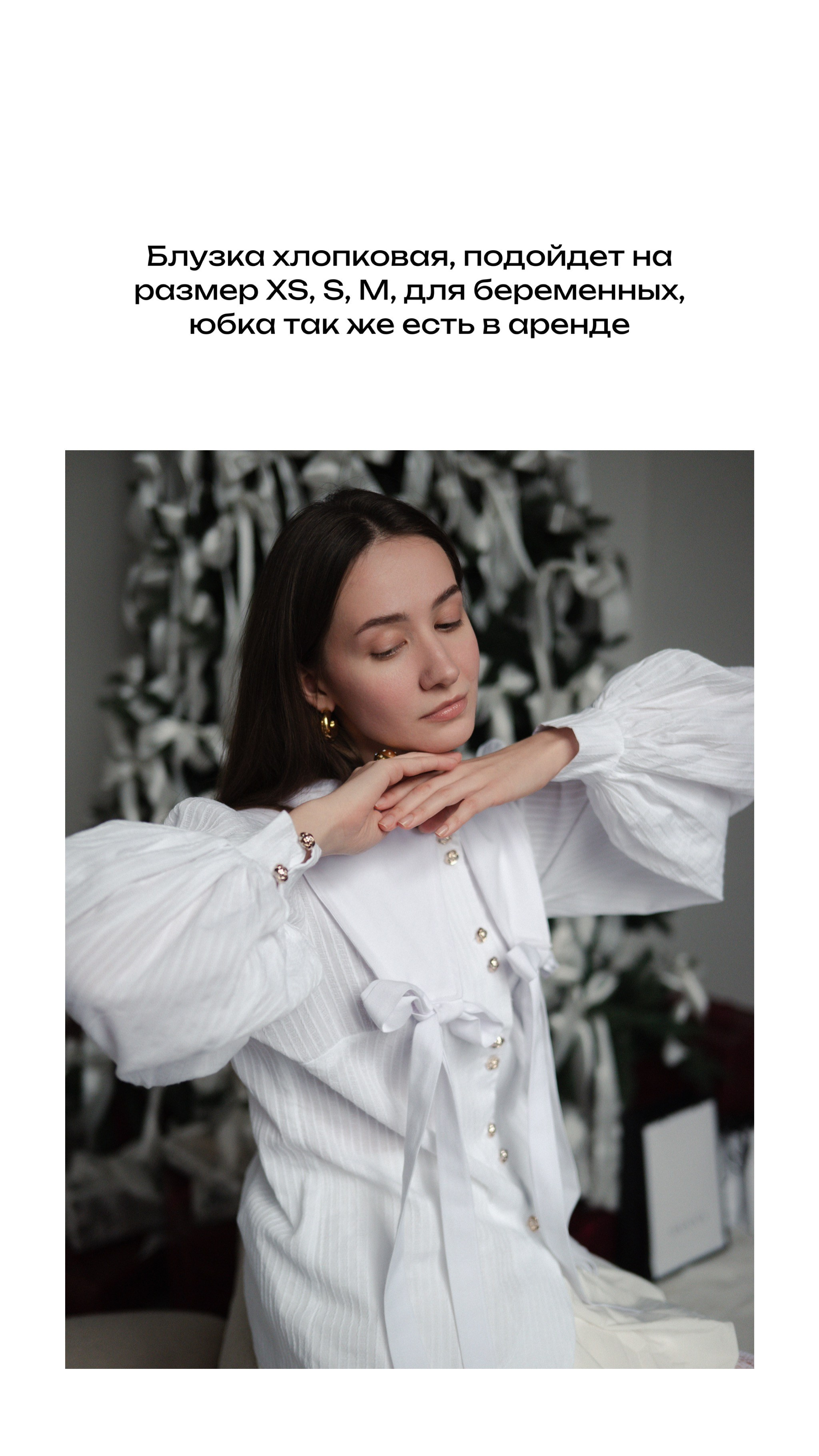 Съемочный гардероб. Фотограф Надин Сеничкина