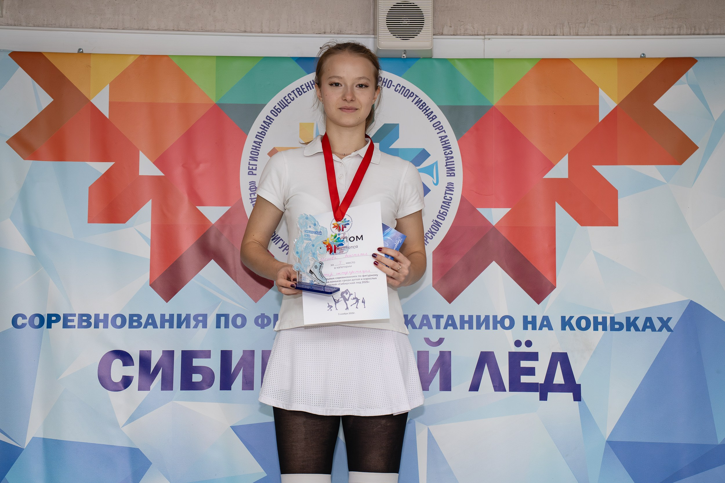 Сибирский Лёд. Воробьева Ксения — Спортивный и танцевальный фотограф Новосибирск