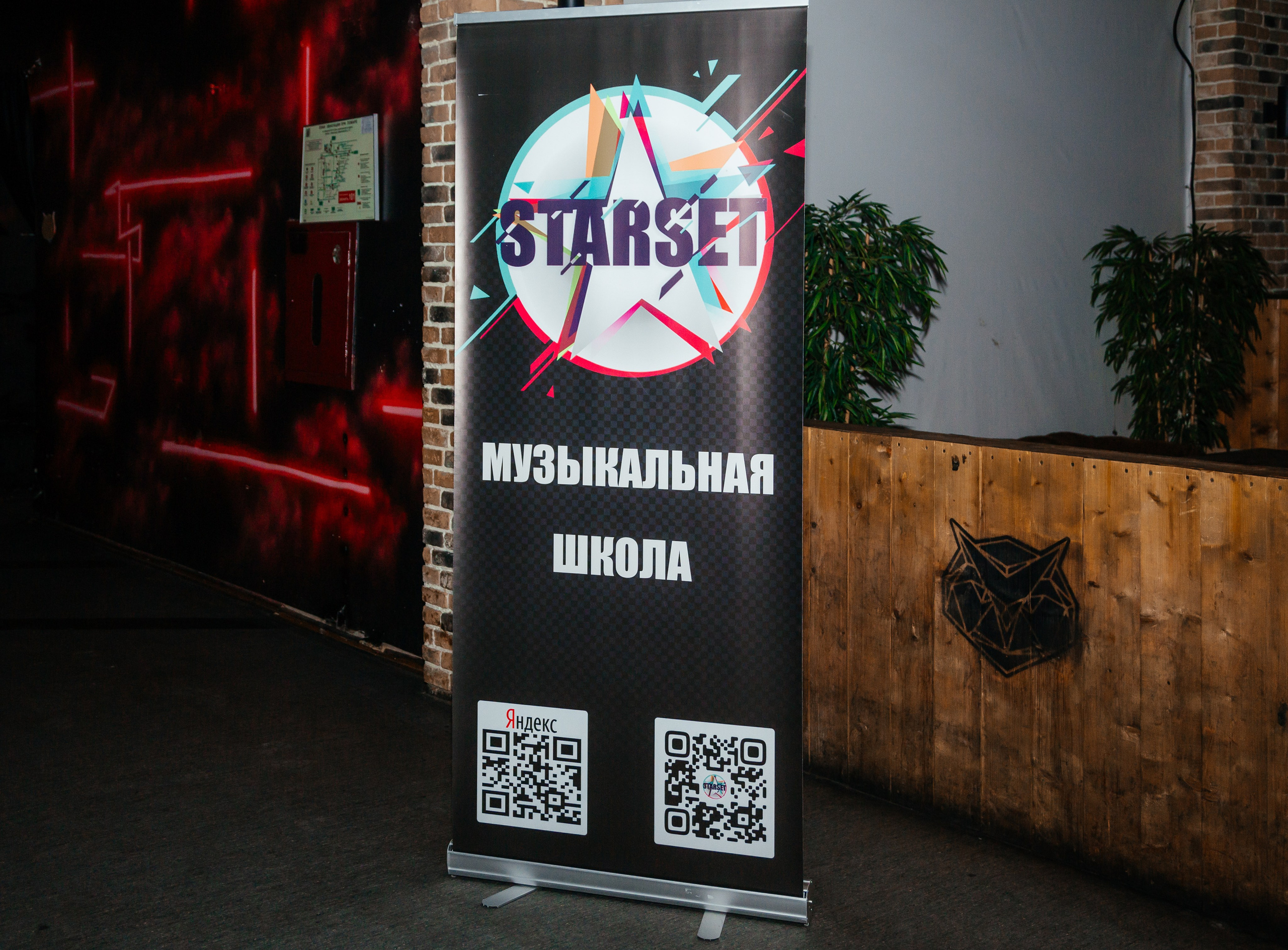 StarSet отчетный концерт. Свадебный фотограф Александр Абрамов Москва / Зеленоград