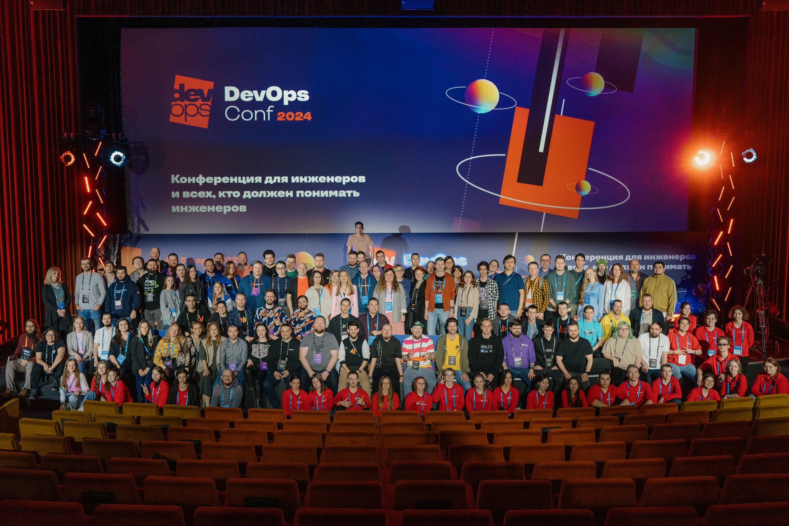 DevOpsConf 2024 в Москве. Святослав Буньков | фотограф