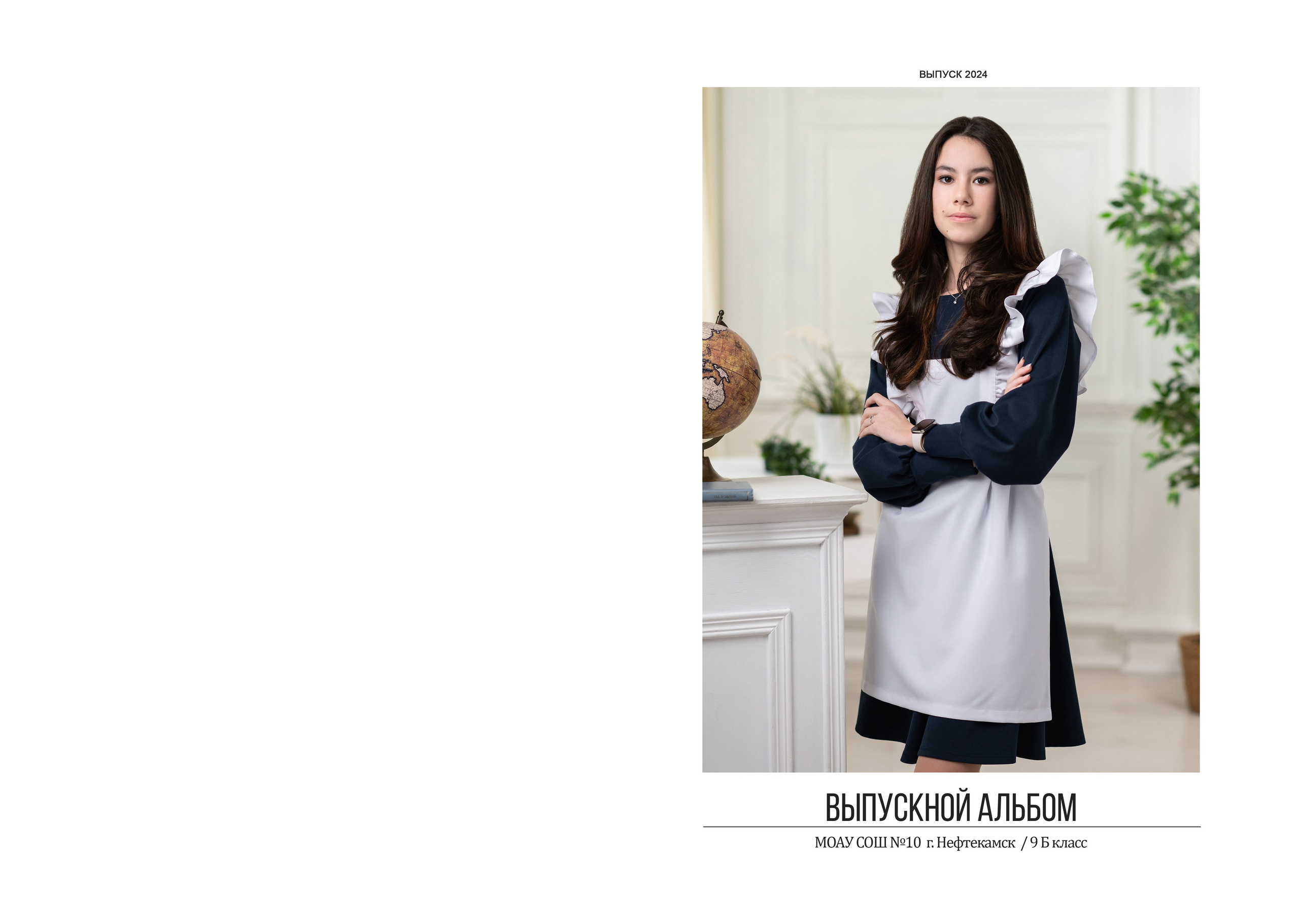 9, 11 класс. 3 разворота. Выпускные альбомы Нефтекамск