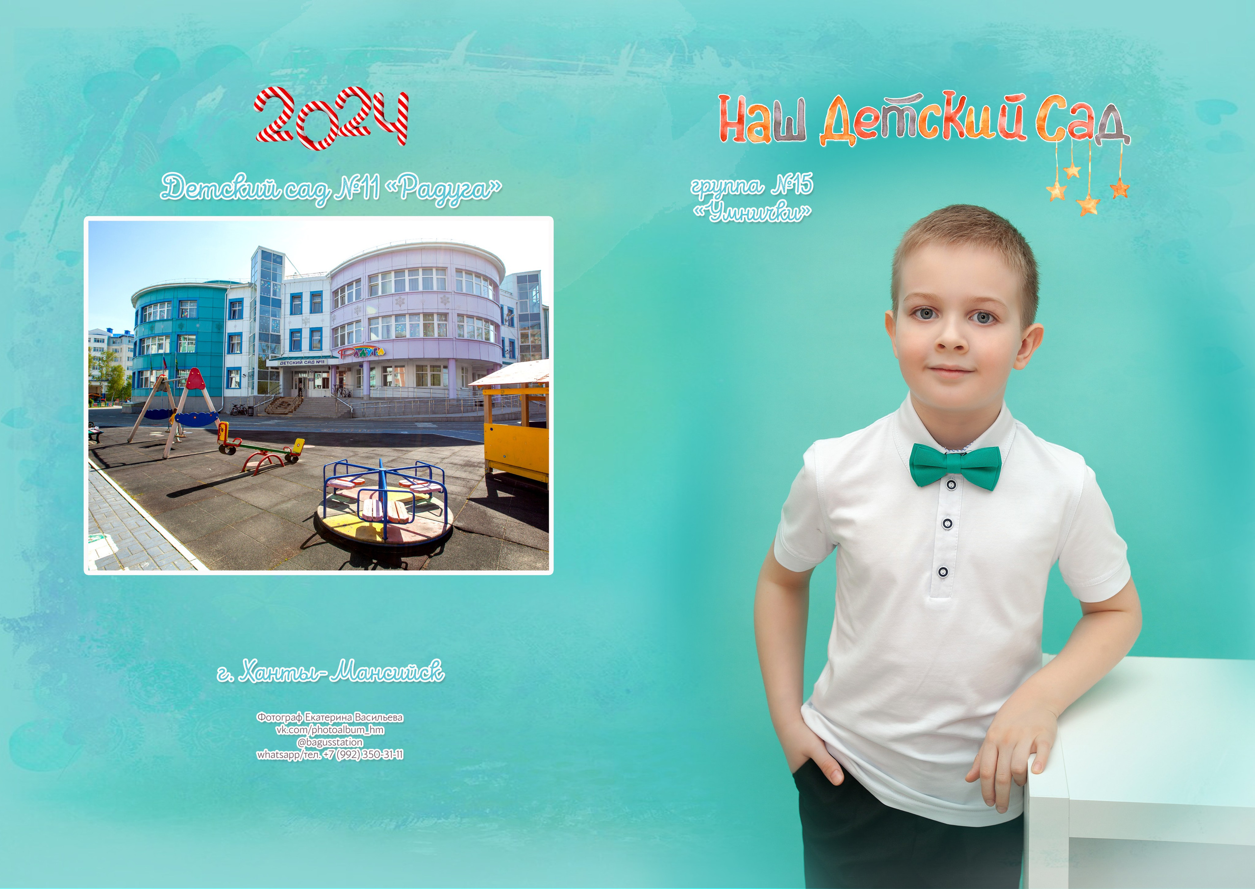 Выпускные альбомы «Кубики». Детский и семейный фотограф Екатерина Васильева