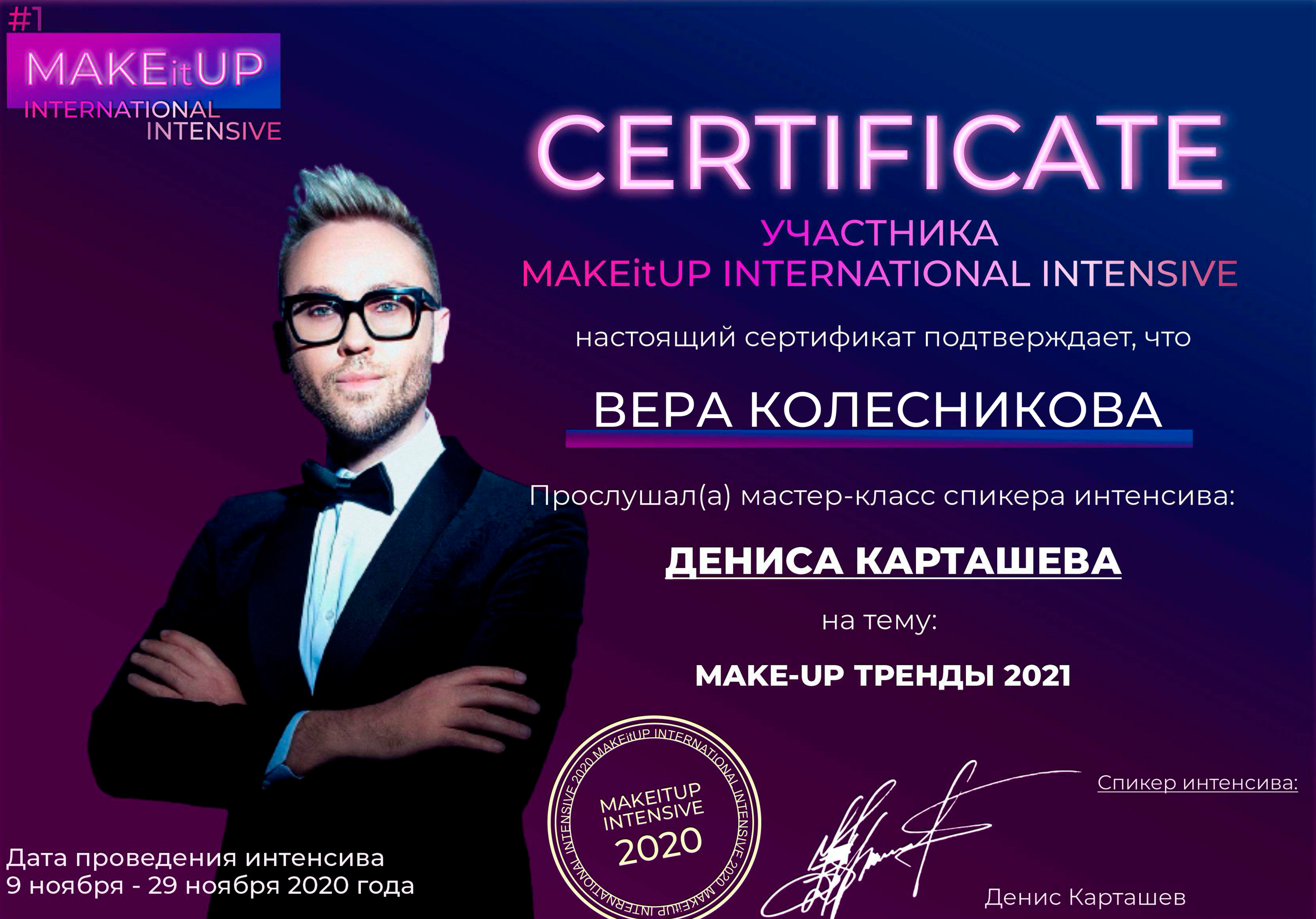 Команда. VEKOBEAUTY studio
