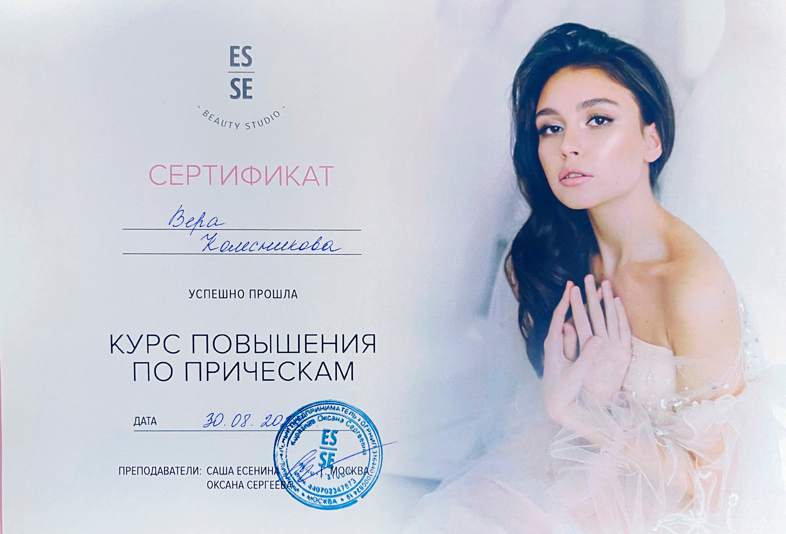 Команда. VEKOBEAUTY studio