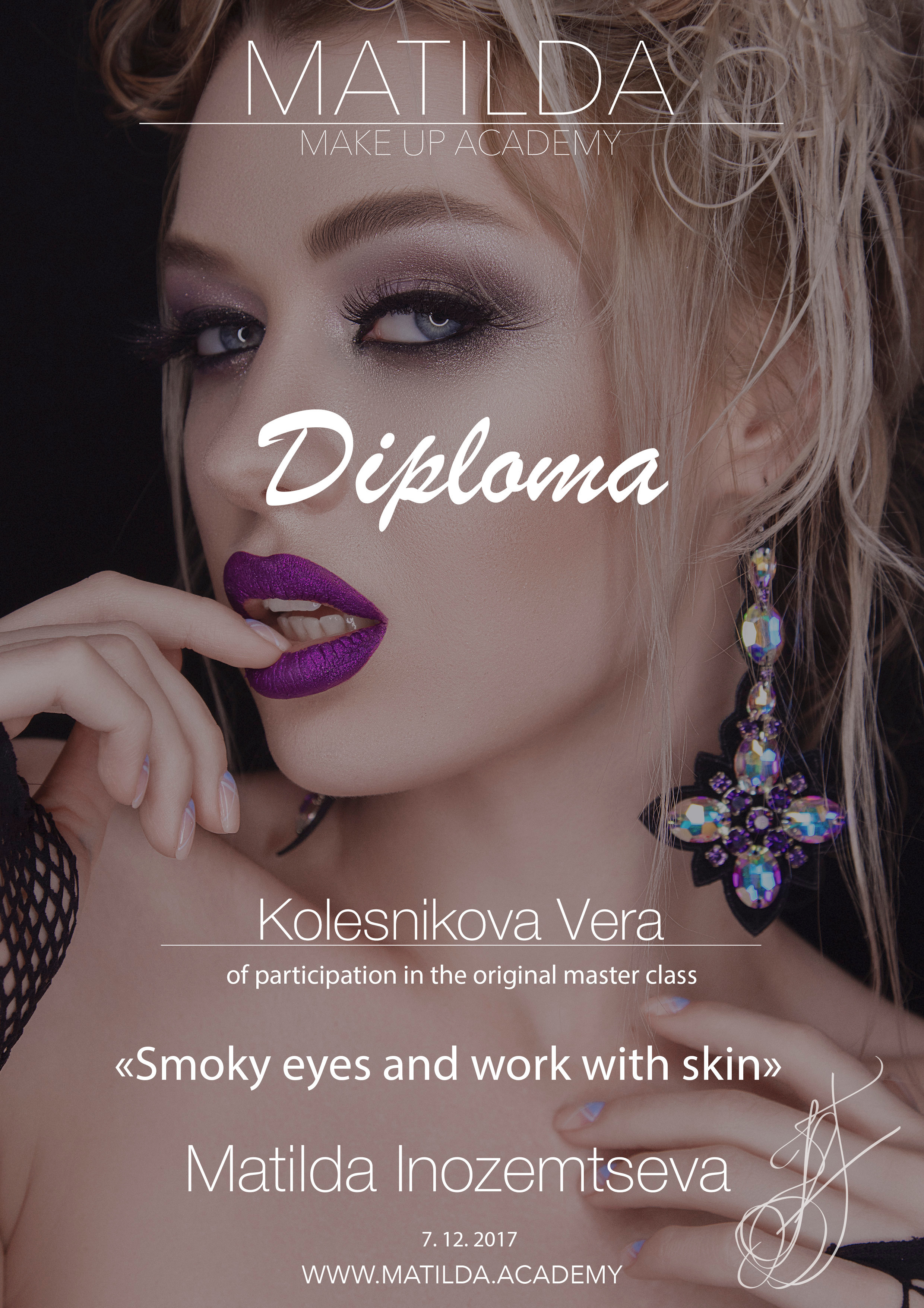 Команда. VEKOBEAUTY studio