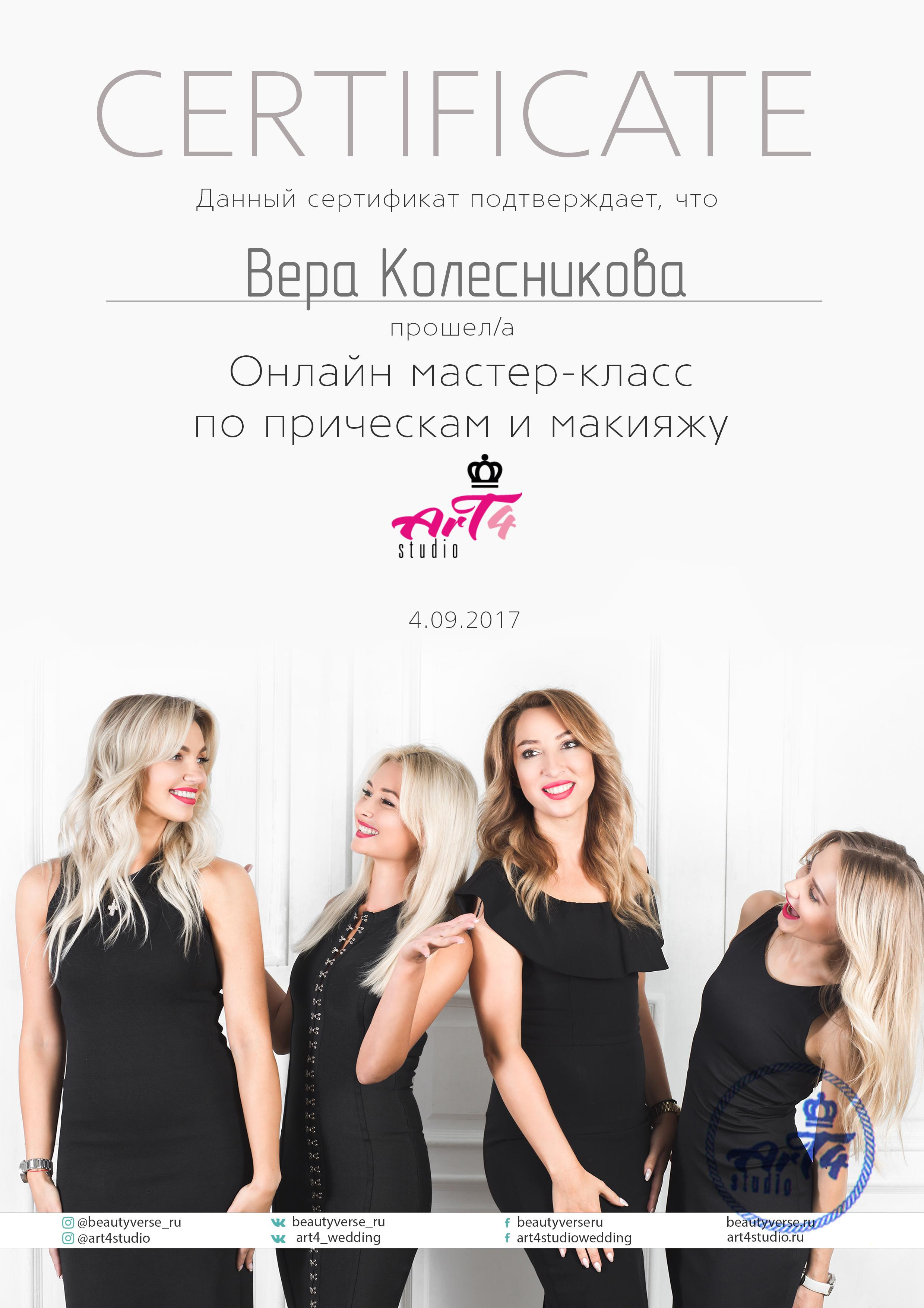 Команда. VEKOBEAUTY studio