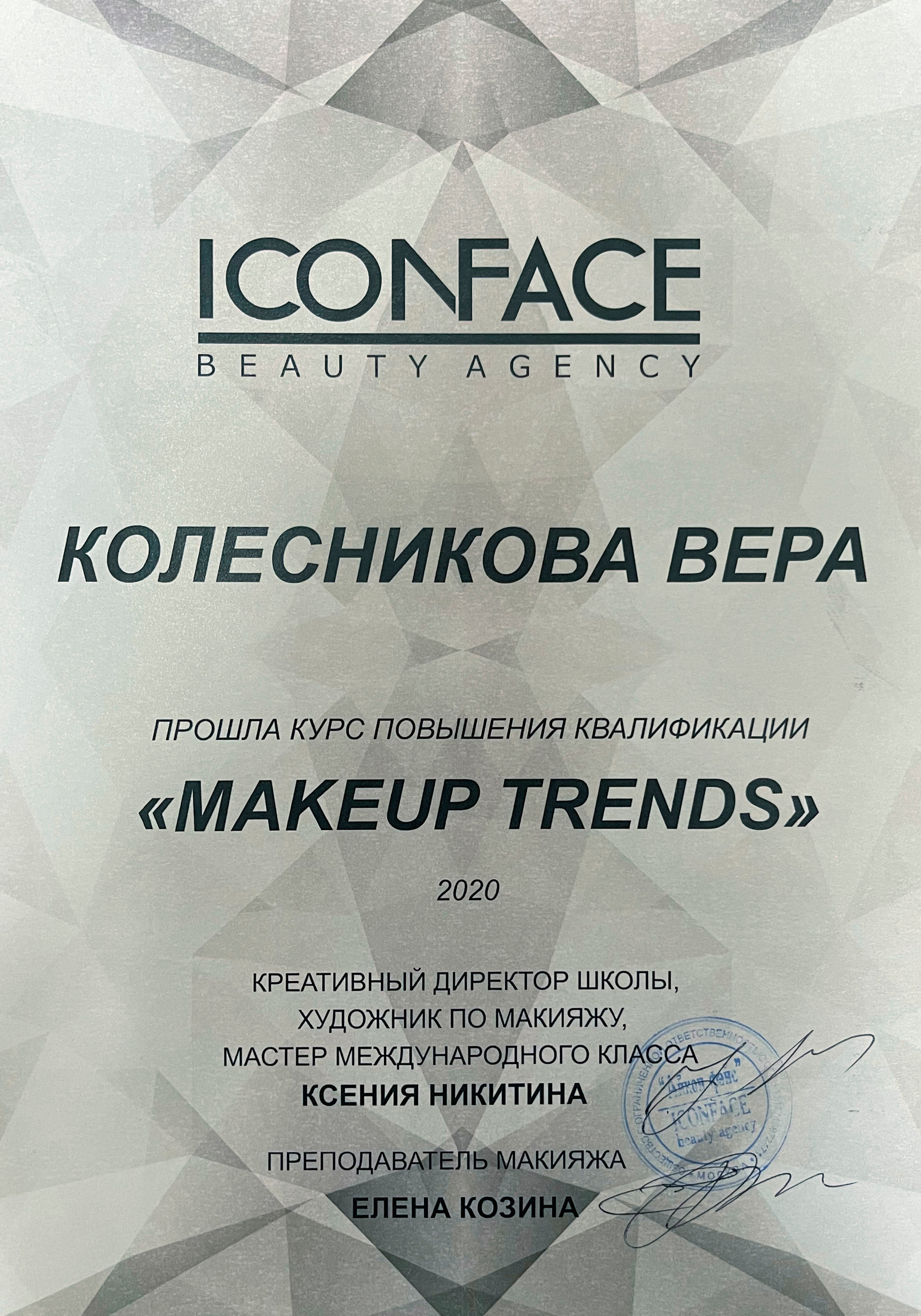 Команда. VEKOBEAUTY studio