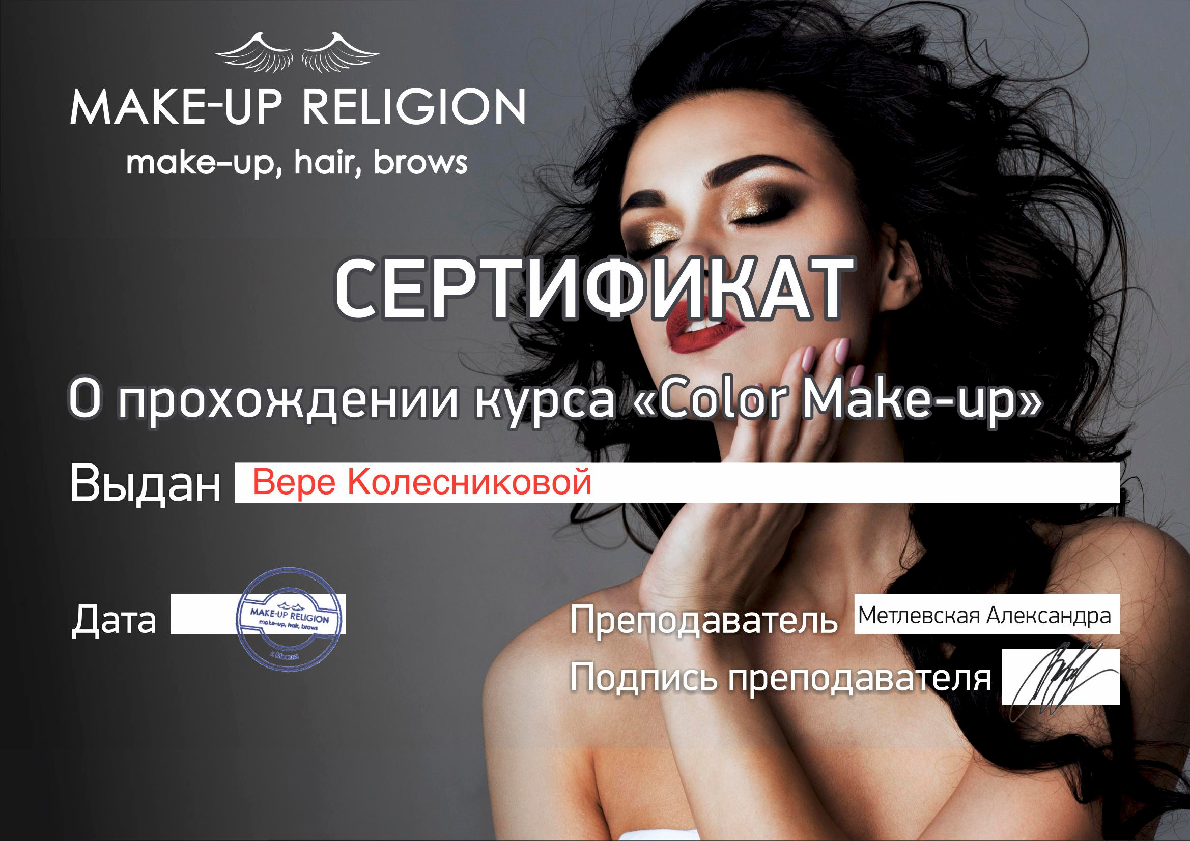 Команда. VEKOBEAUTY studio