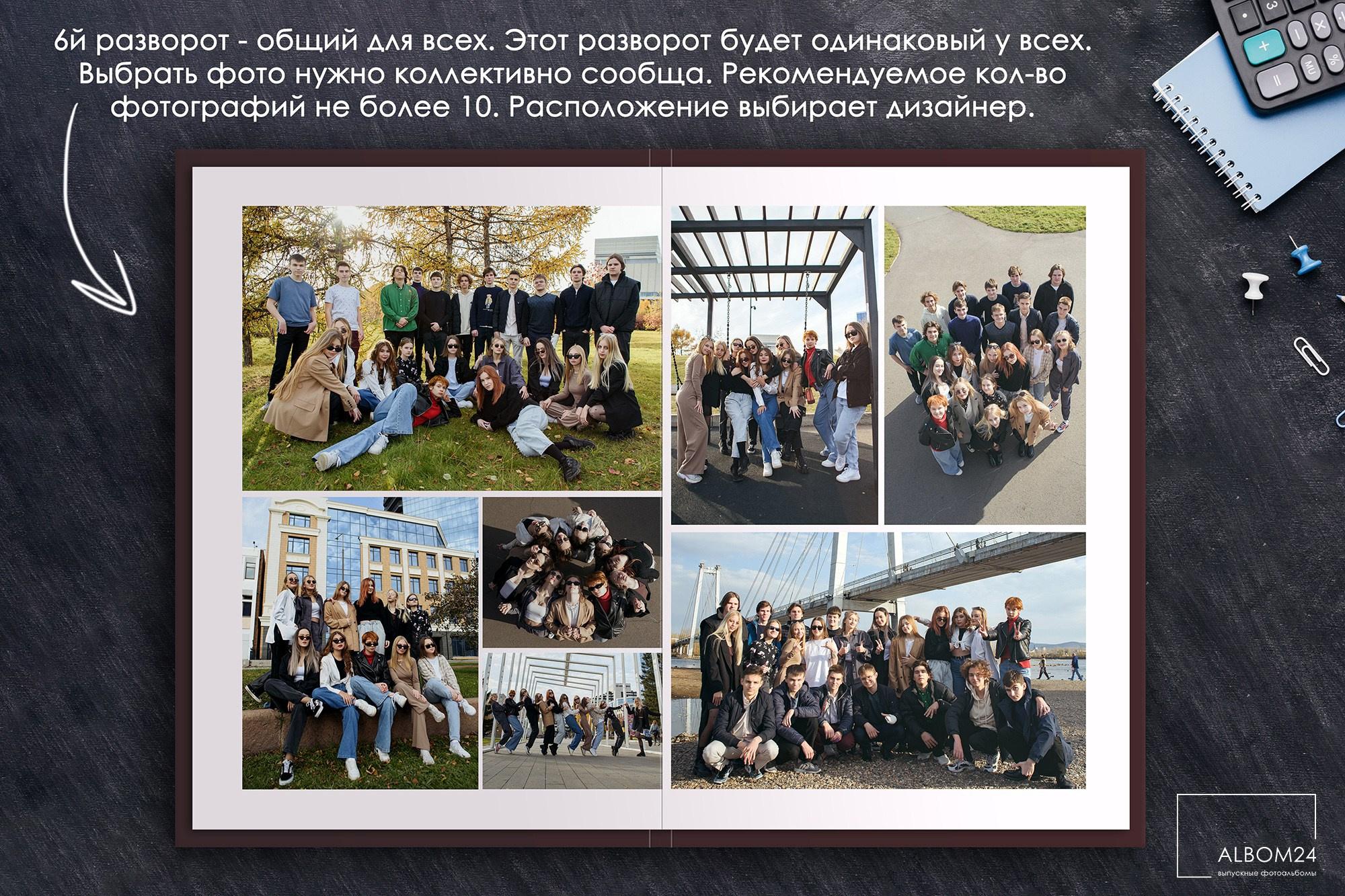 Макеты. Выпускные альбомы и фотосъемка в Красноярске