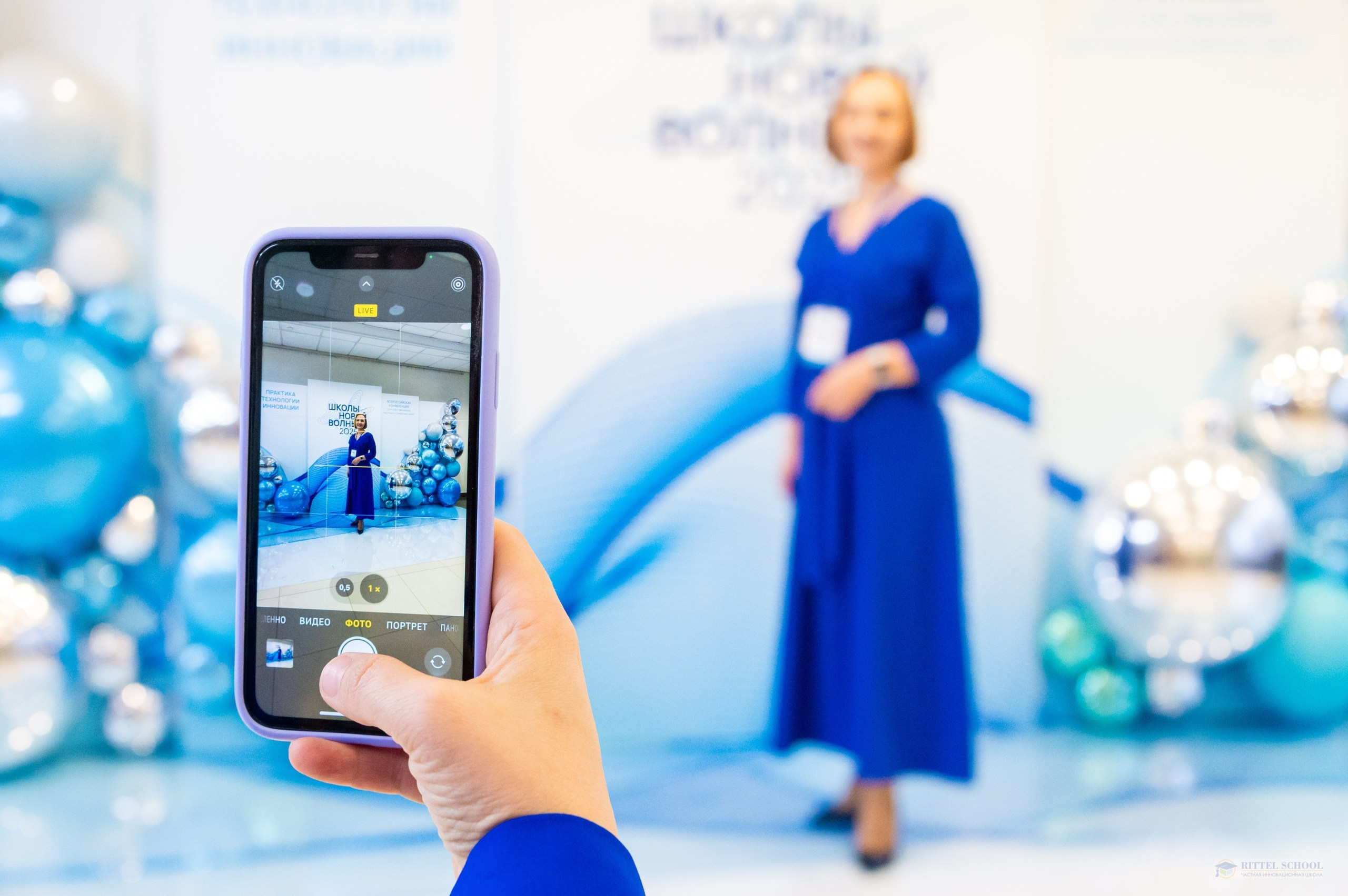 Конференция «Школы новой волны» 2025. Event агентство PAPRIKA в Екатеринбурге