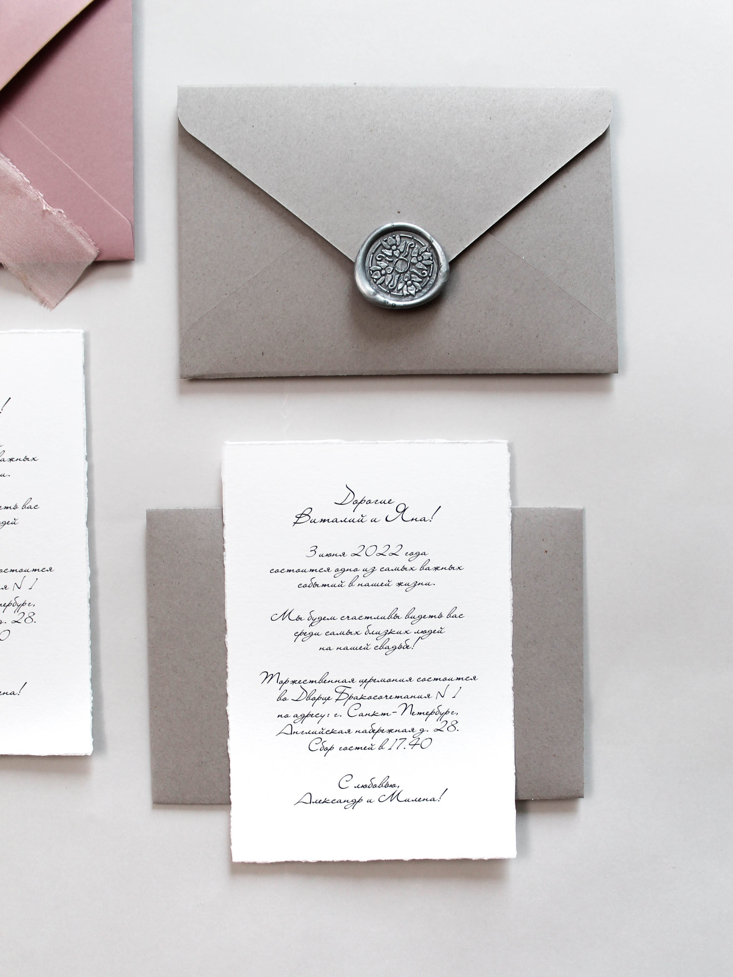 С «рваным краем»2 от 320 руб. Дизайнер полиграфии в Санкт-Петербурге. Заказать свадебные приглашения, подарочные сертификаты, полиграфию для бизнеса, шелковые ленты