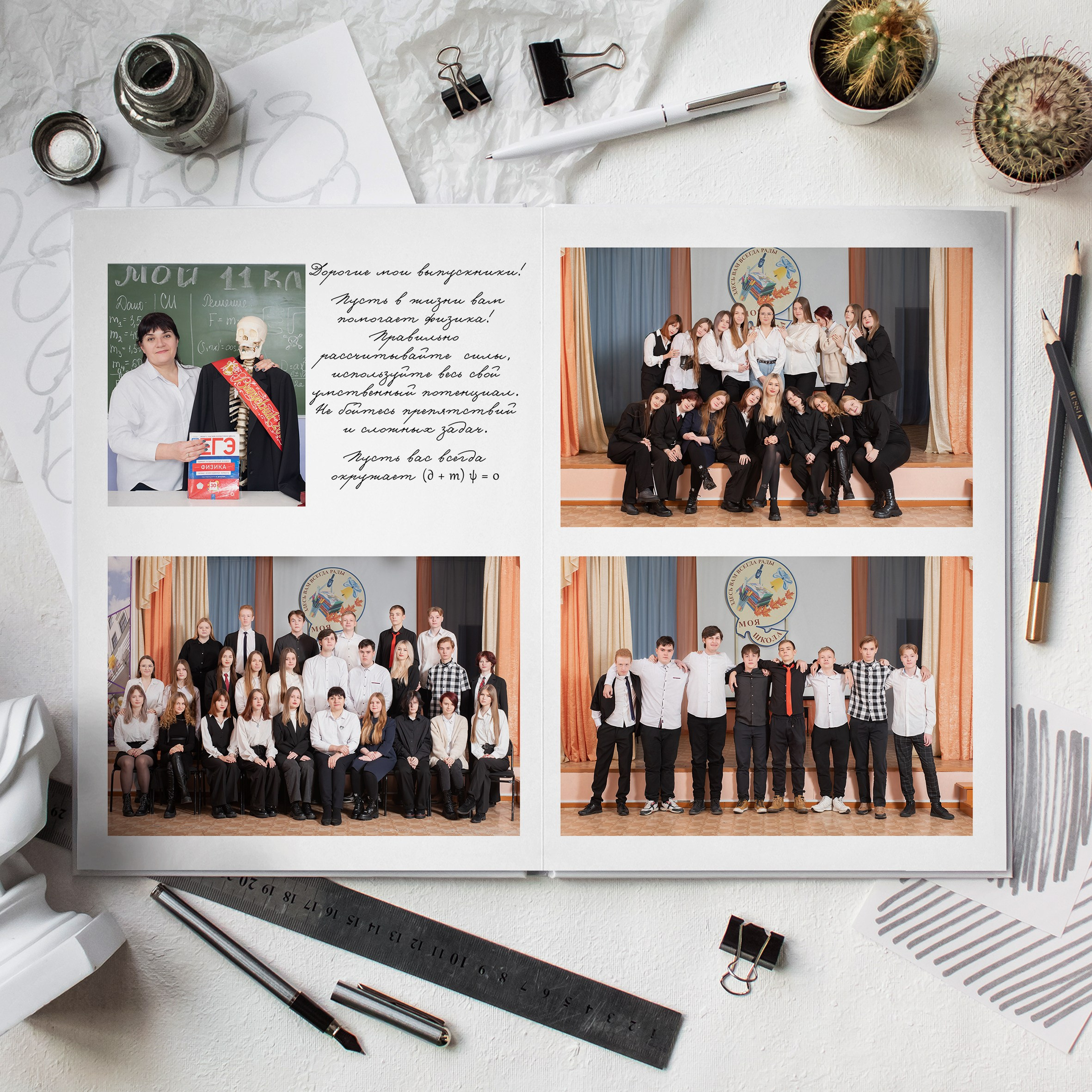 Выпускные альбомы Юрга — Фотограф Светлана Тихонова