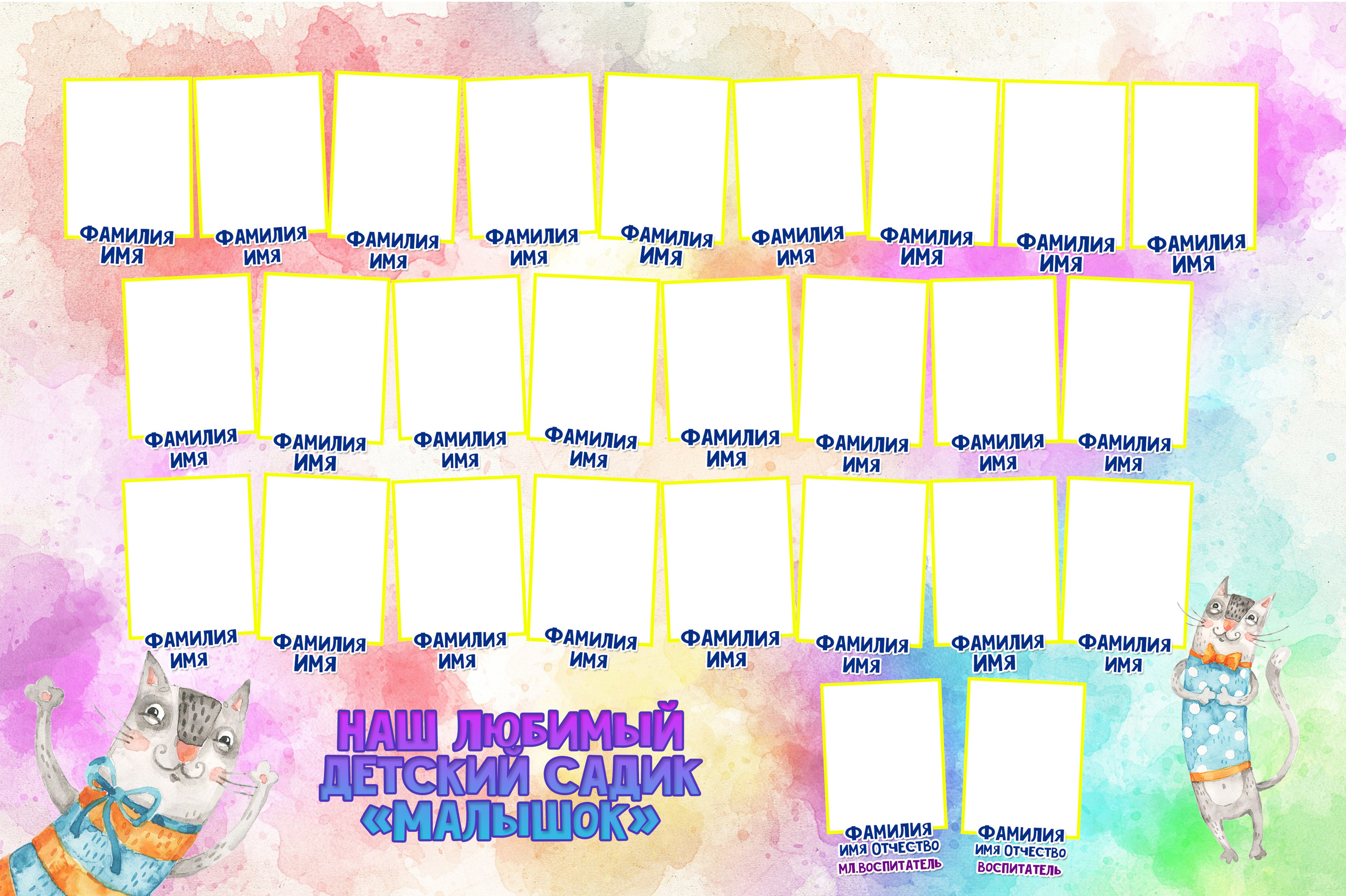 ДЕТСКИЙ САД _ФОТО_СЕЗОН 2024-2025. Детский, семейный фотограф в Южно-Сахалинске, Невельске и Холмске