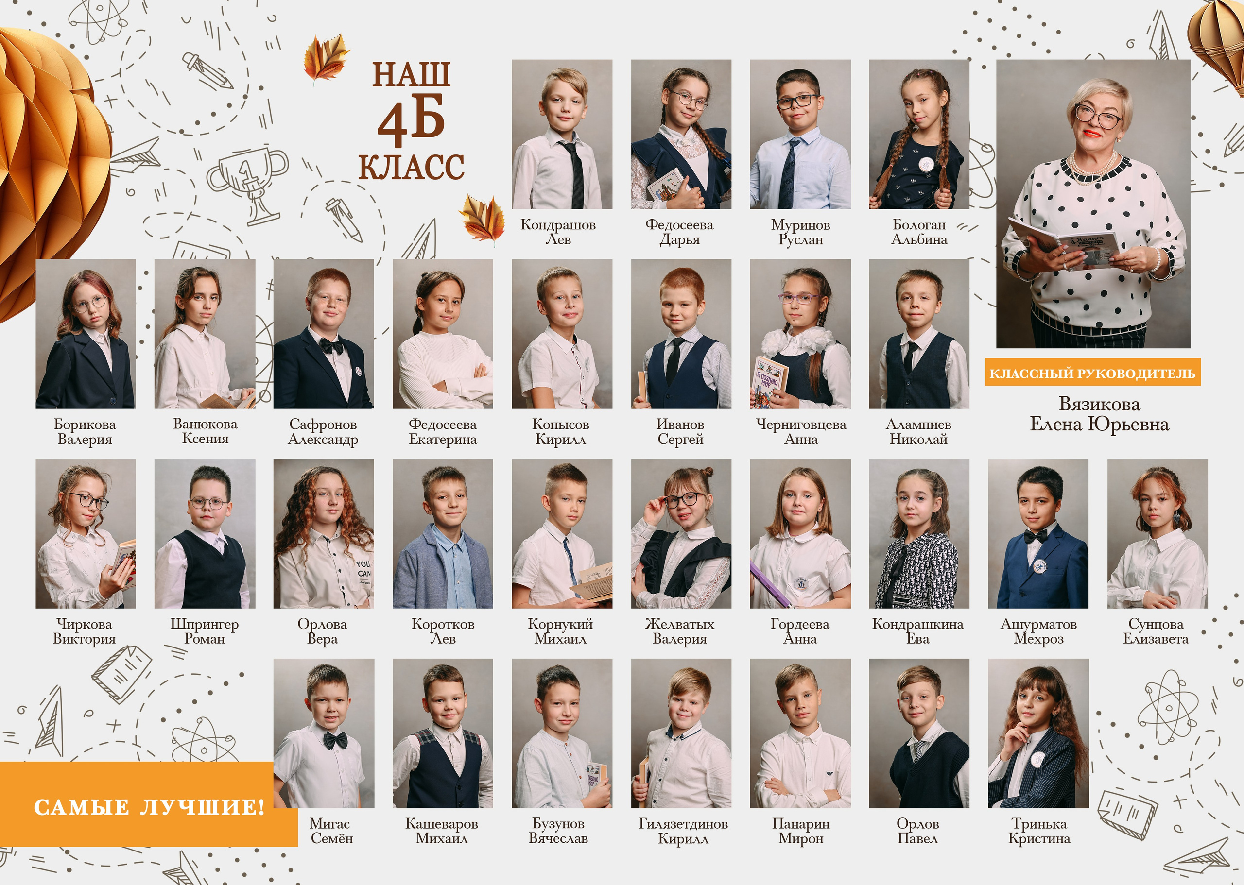 1-4 класс. Детский и семейный фотограф