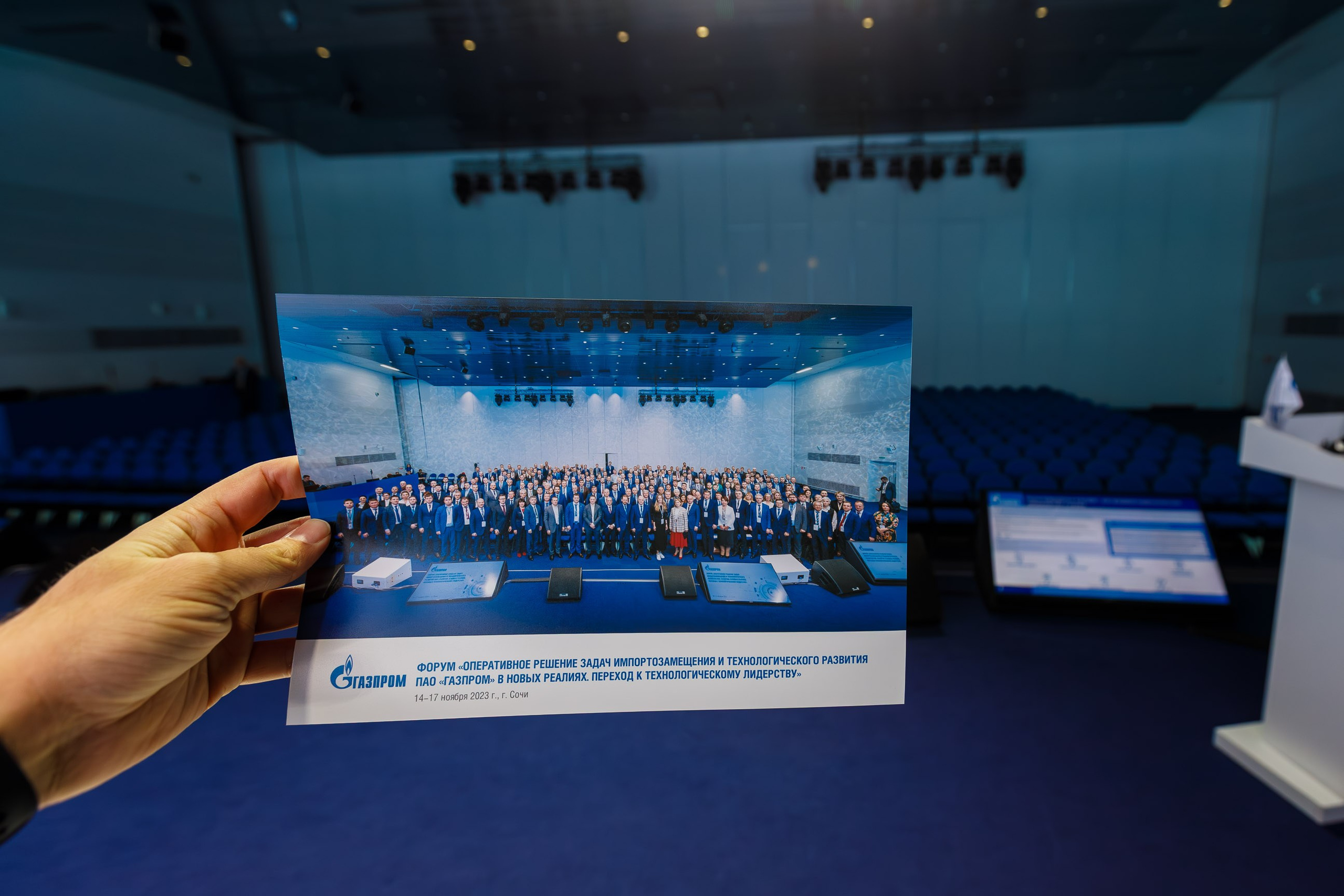 Репортажная фотосъемка конференций. Репортажный фотограф в Москве, Сочи и Санкт-Петербурге