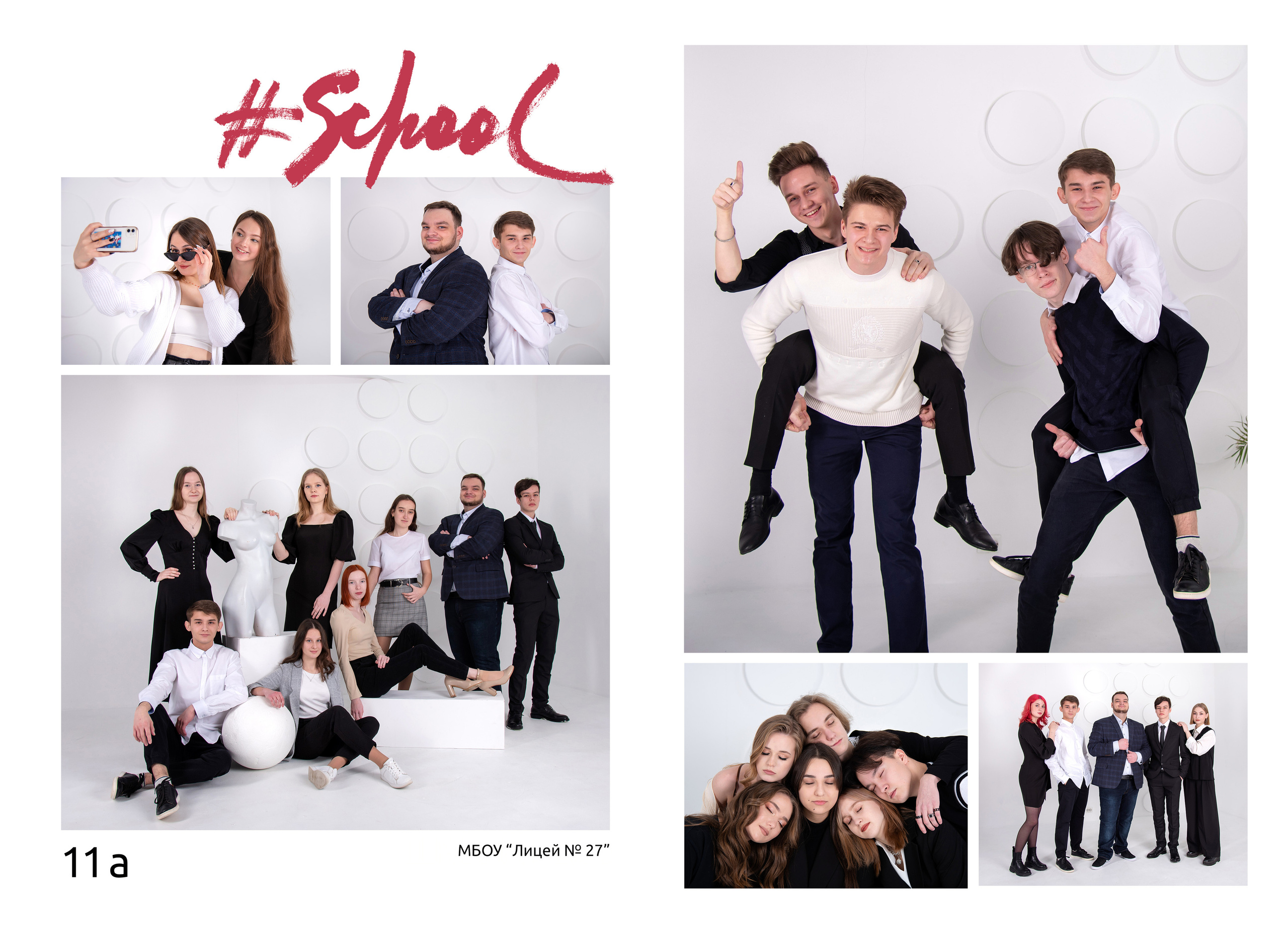 Выпускной альбом для 9-11 класса с цитатами в Нижнем Новгороде. Лапшина Юлия — школьный фотограф в Нижнем Новгороде. Выпускные альбомы