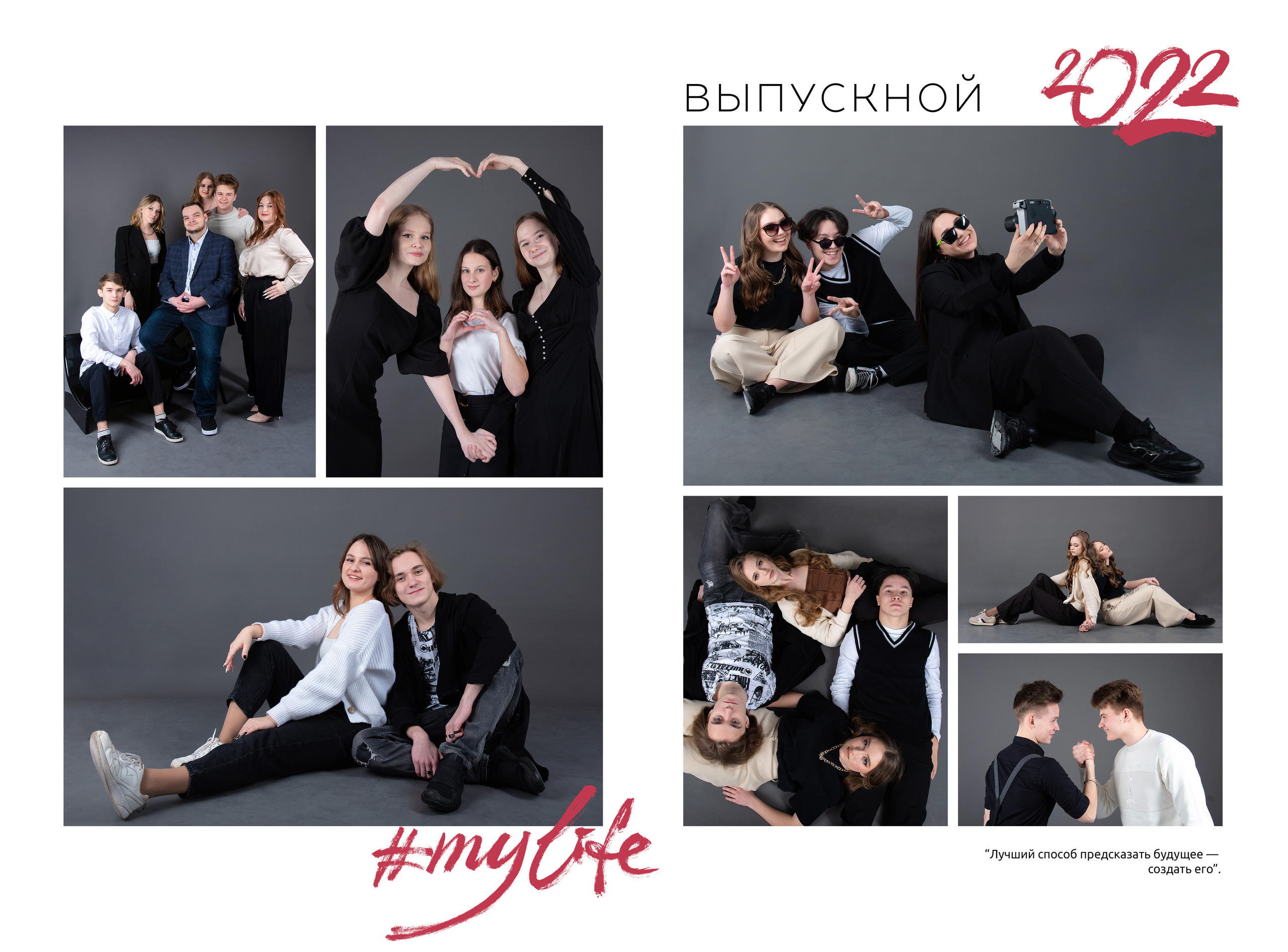 Выпускной альбом для 9-11 класса с цитатами в Нижнем Новгороде. Лапшина Юлия — школьный фотограф в Нижнем Новгороде. Выпускные альбомы