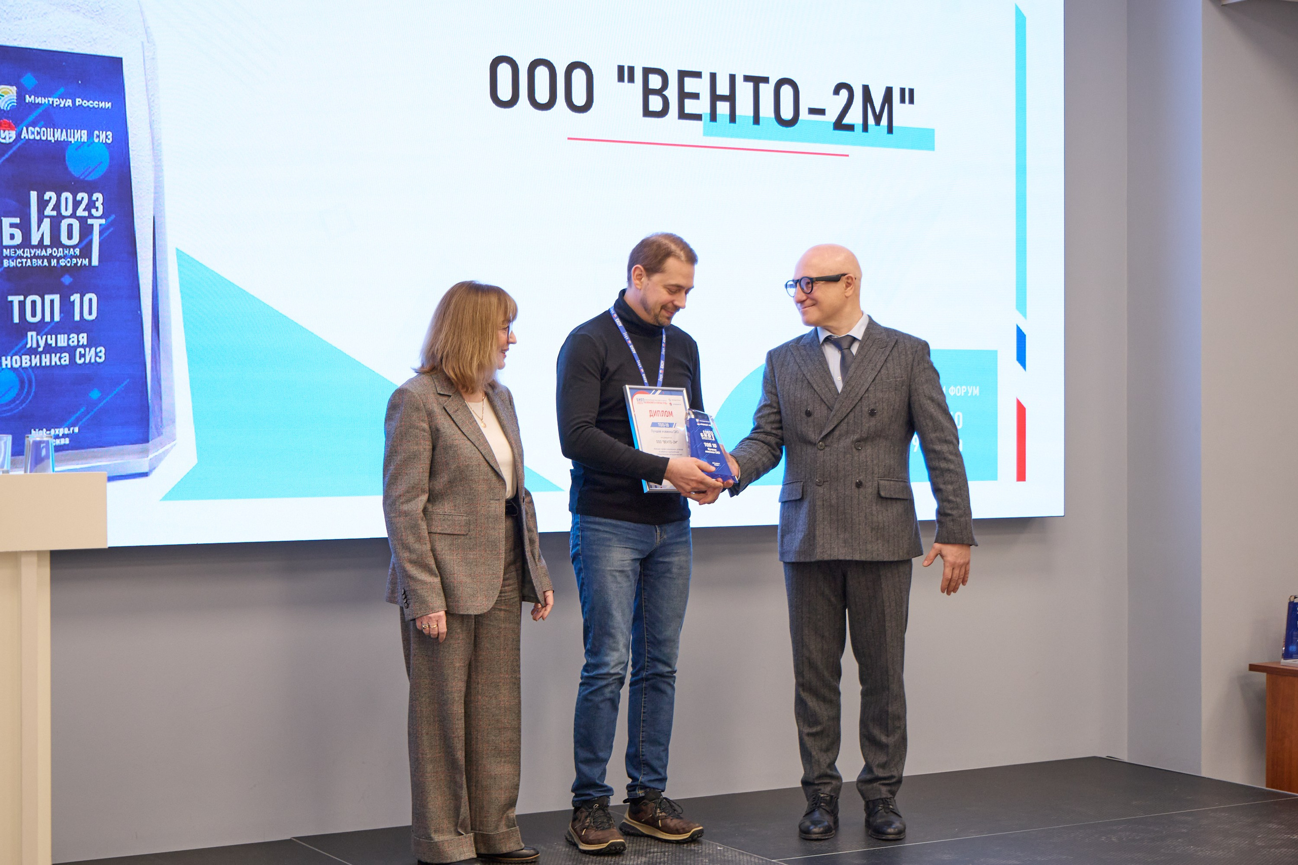 Награждение победителей выставки БИОТ-2023. РСПП. OSPhoto