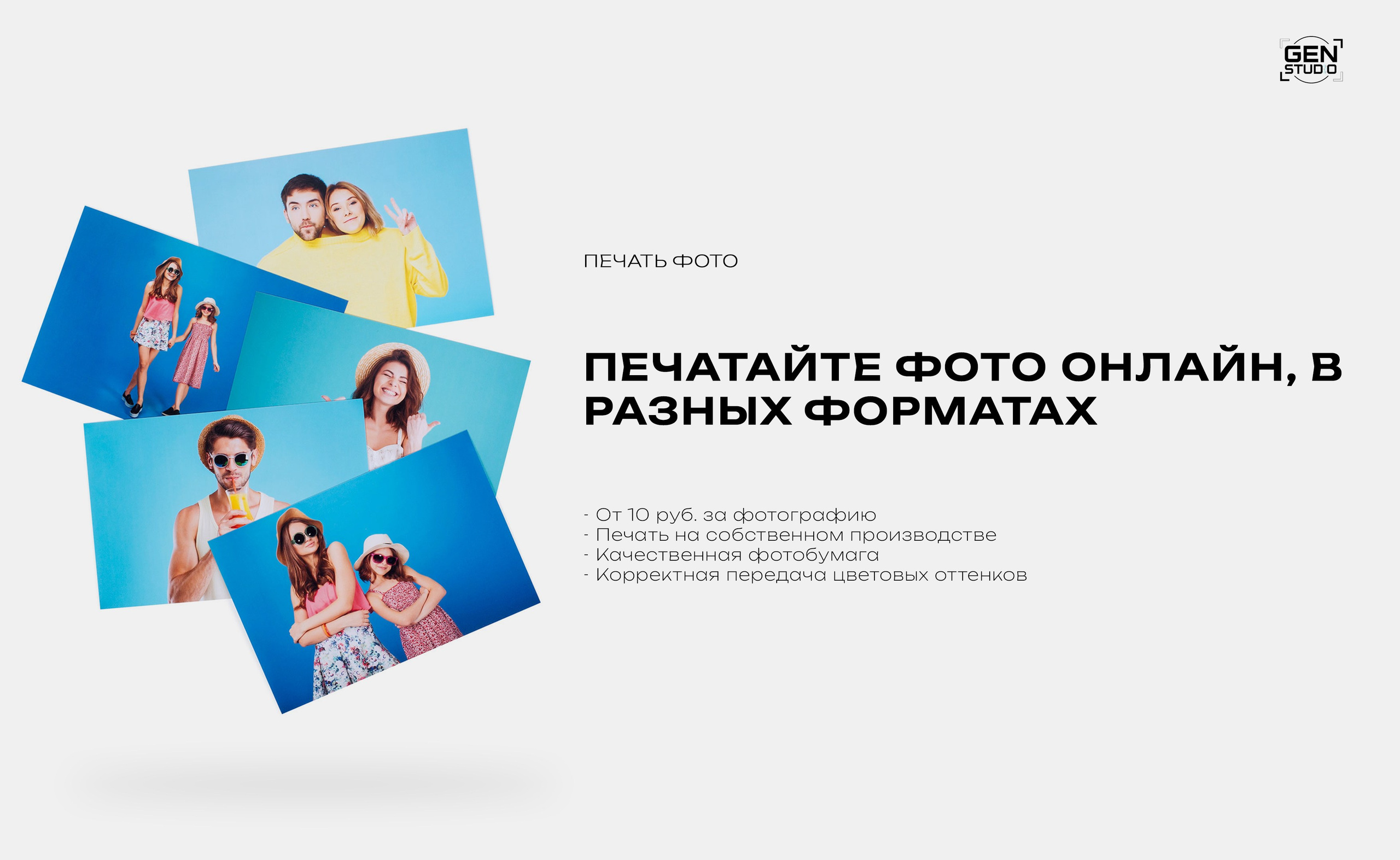 Фотосалон. Команда фотографов и дизайнеров в Егорьевске