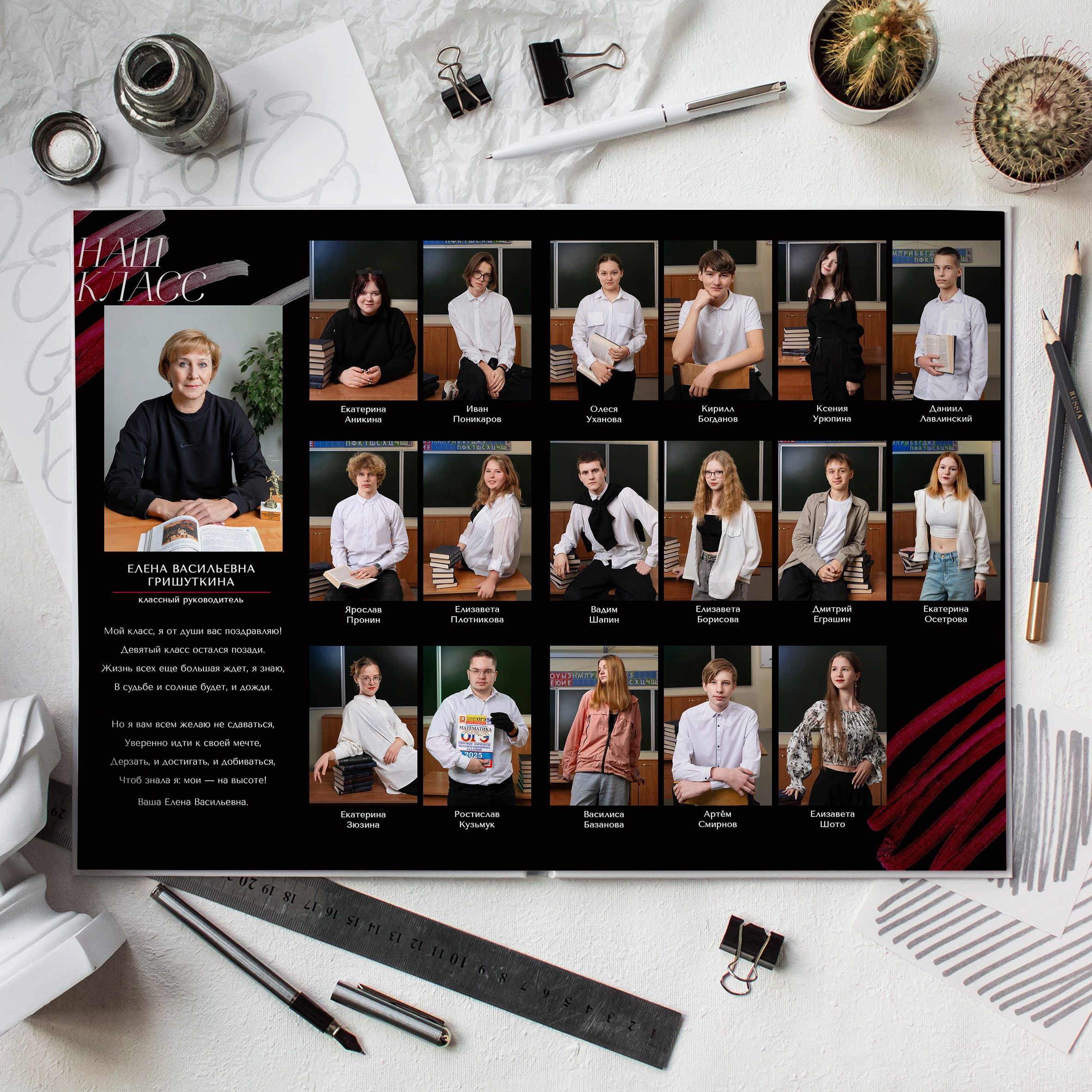 Старшая школа. Фотограф Евгения Соколова