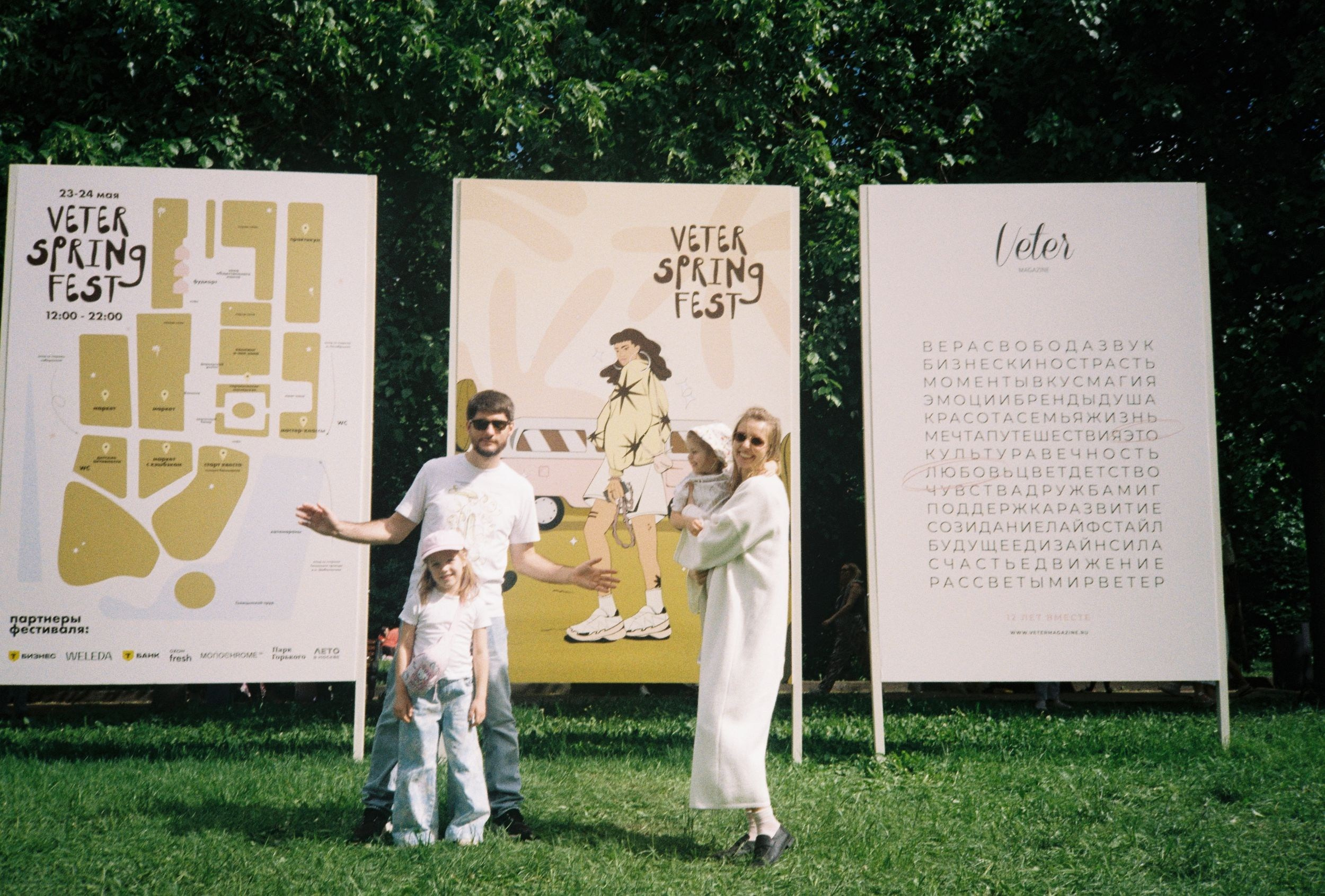 Veter Magazie — первый lifestyle журнал в России